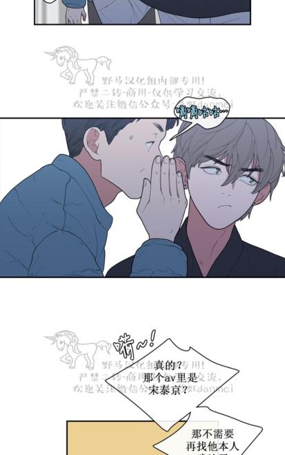 《love or hate》漫画最新章节 第51话 免费下拉式在线观看章节第【33】张图片