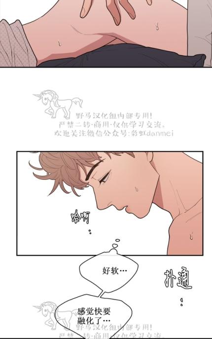 《love or hate》漫画最新章节 第51话 免费下拉式在线观看章节第【38】张图片