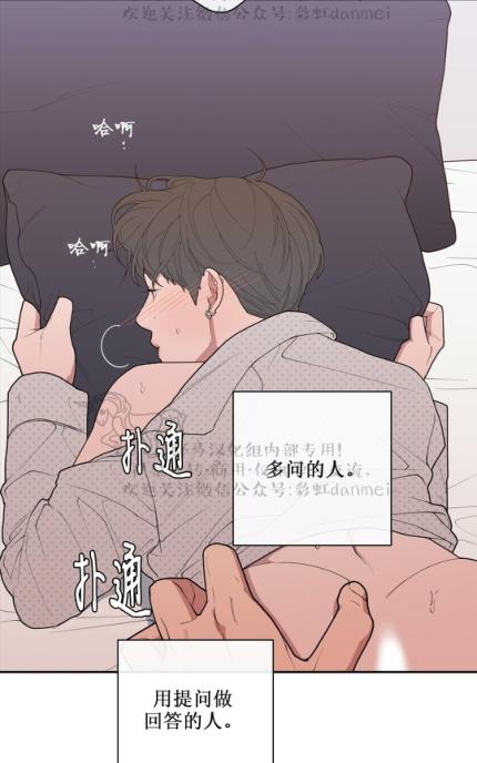 《love or hate》漫画最新章节 第51话 免费下拉式在线观看章节第【39】张图片