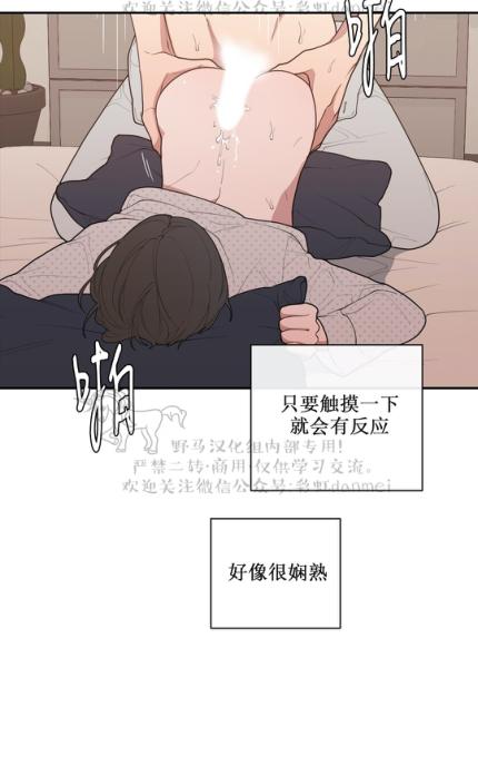 《love or hate》漫画最新章节 第51话 免费下拉式在线观看章节第【44】张图片