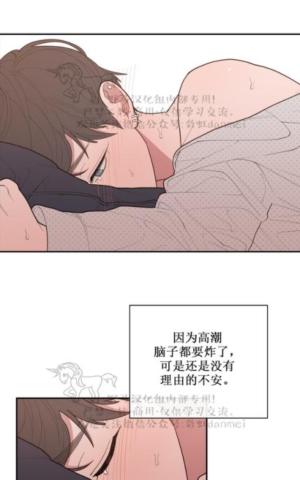 《love or hate》漫画最新章节 第51话 免费下拉式在线观看章节第【45】张图片