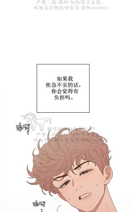 《love or hate》漫画最新章节 第51话 免费下拉式在线观看章节第【65】张图片