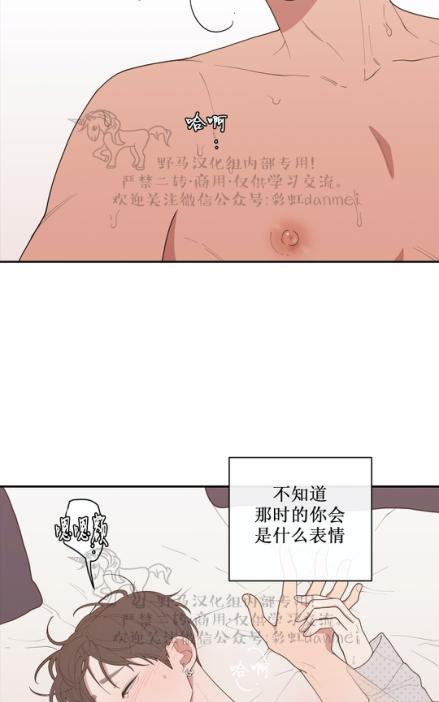 《love or hate》漫画最新章节 第51话 免费下拉式在线观看章节第【66】张图片