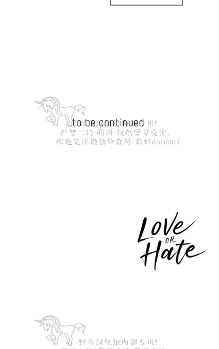 《love or hate》漫画最新章节 第51话 免费下拉式在线观看章节第【69】张图片