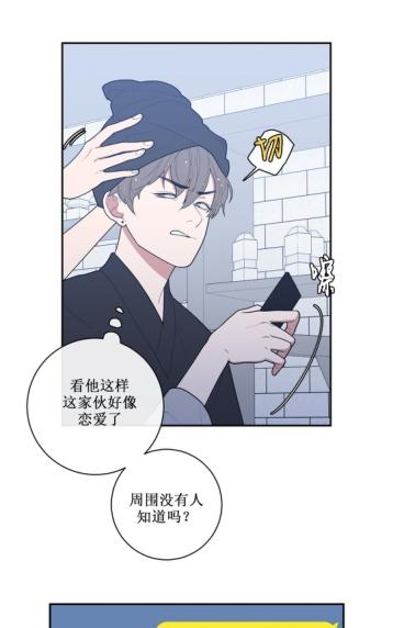 《love or hate》漫画最新章节 第51话 免费下拉式在线观看章节第【7】张图片