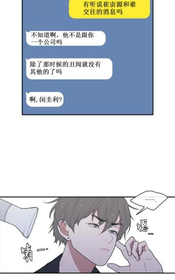 《love or hate》漫画最新章节 第51话 免费下拉式在线观看章节第【8】张图片