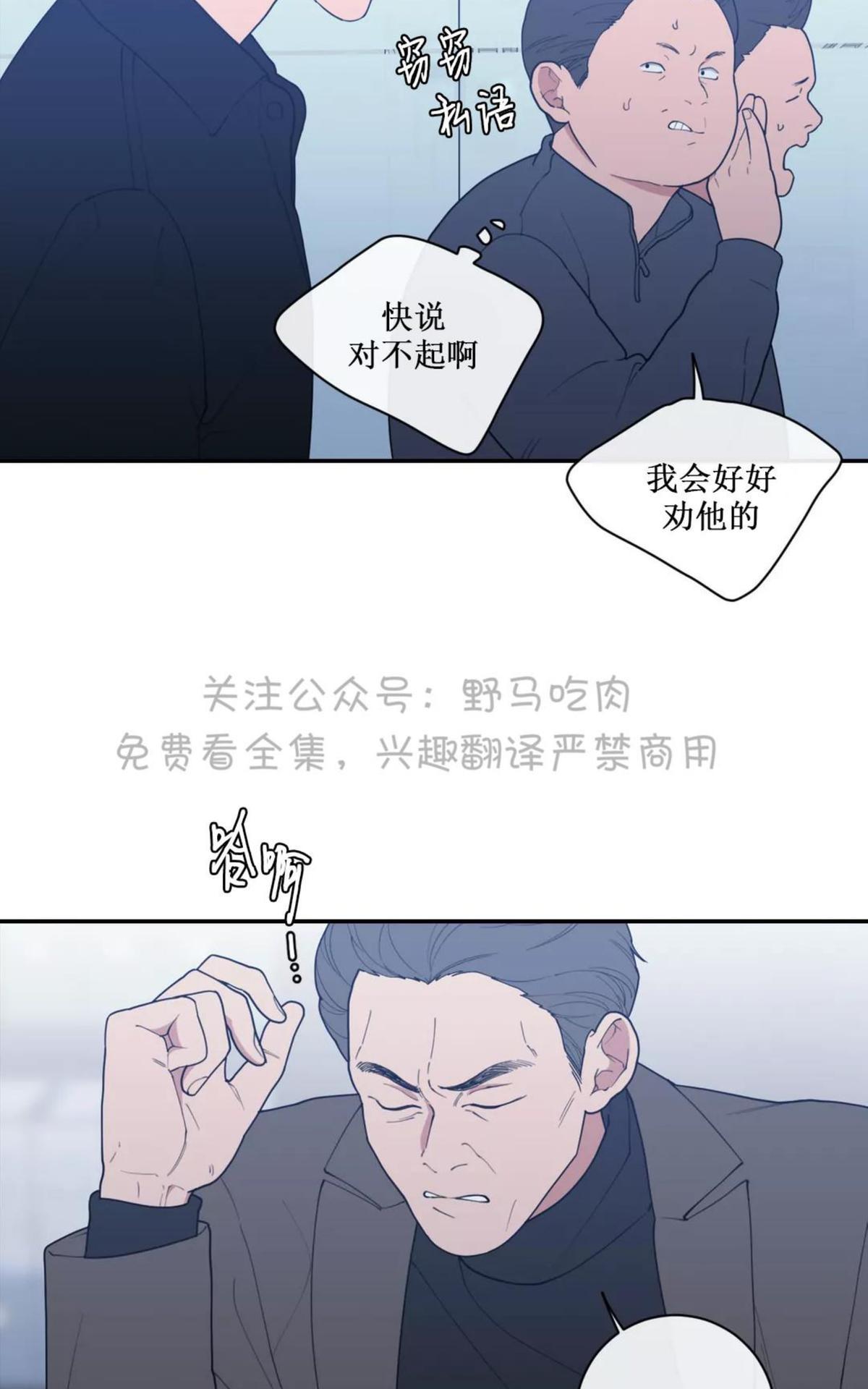 《love or hate》漫画最新章节 第60话 免费下拉式在线观看章节第【10】张图片