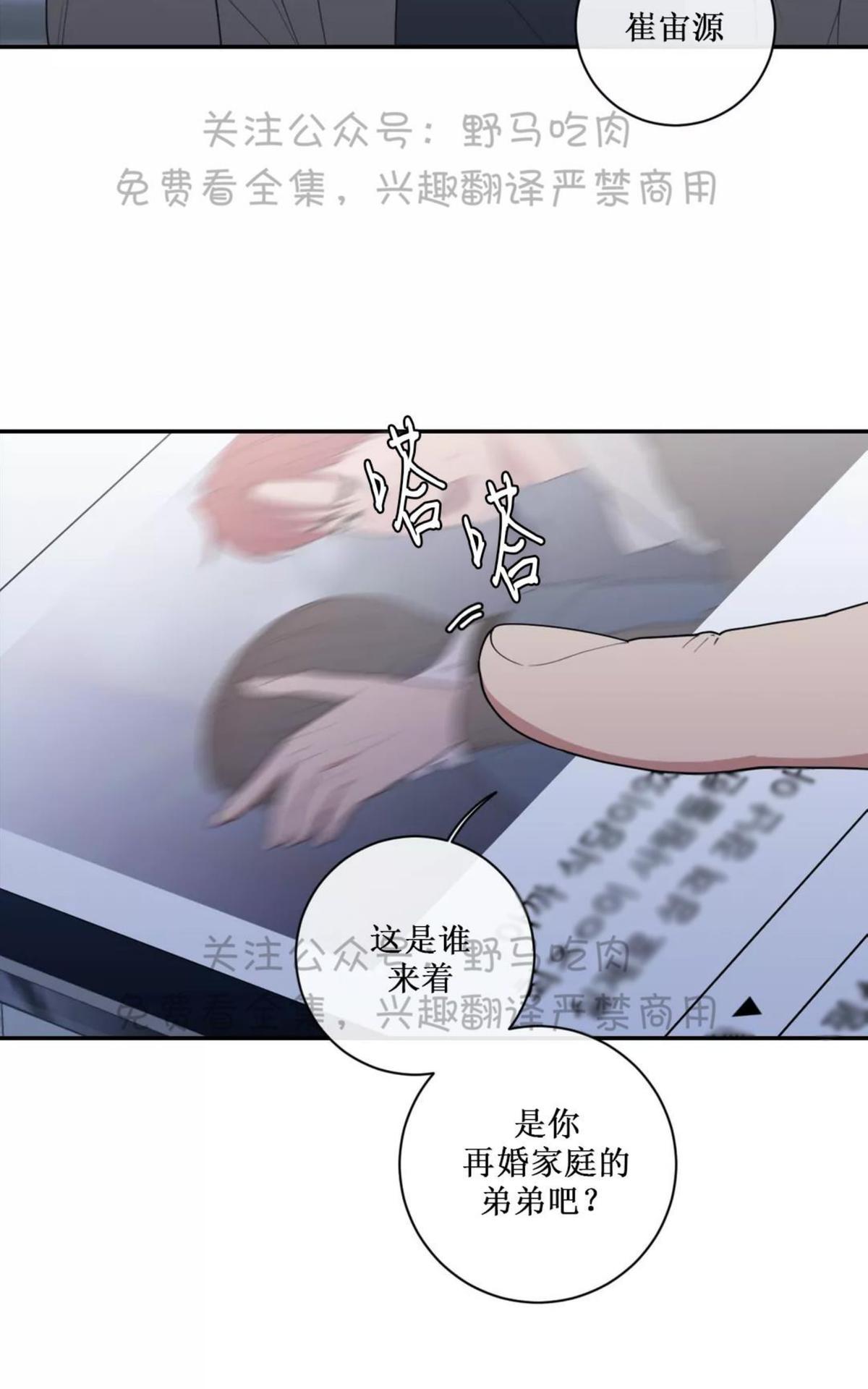 《love or hate》漫画最新章节 第60话 免费下拉式在线观看章节第【11】张图片