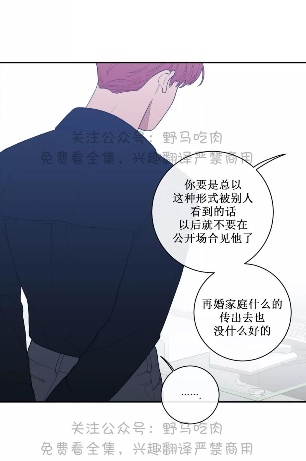 《love or hate》漫画最新章节 第60话 免费下拉式在线观看章节第【12】张图片