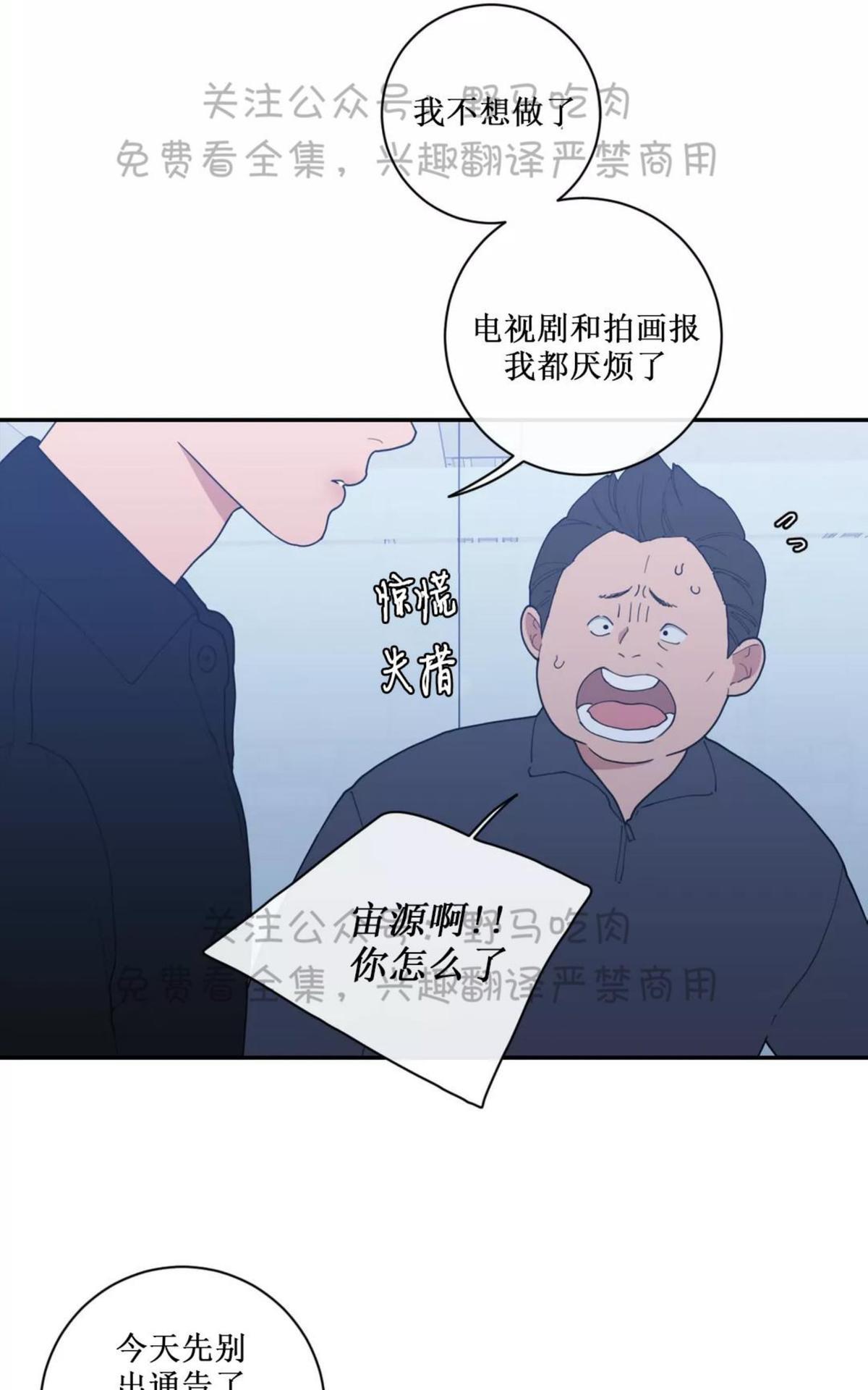 《love or hate》漫画最新章节 第60话 免费下拉式在线观看章节第【18】张图片