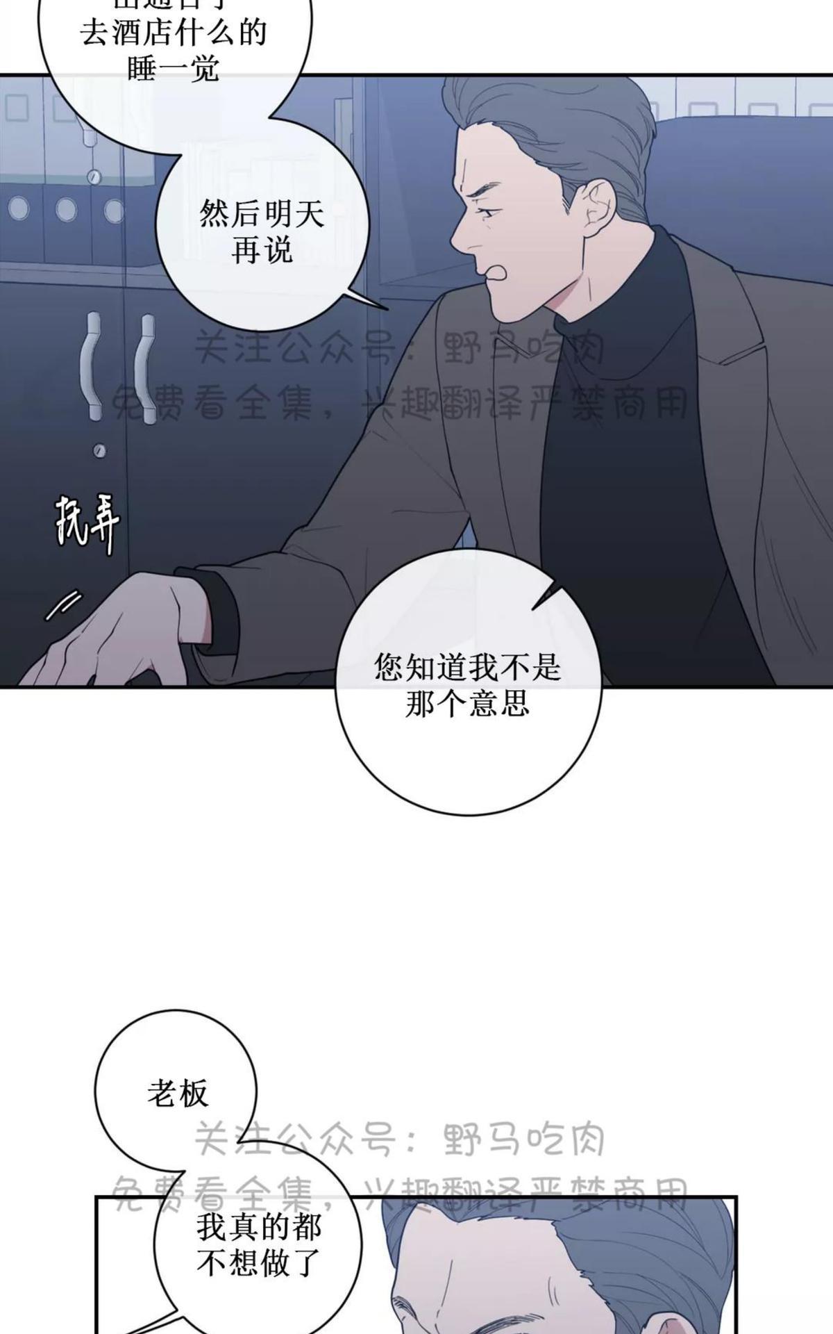 《love or hate》漫画最新章节 第60话 免费下拉式在线观看章节第【19】张图片