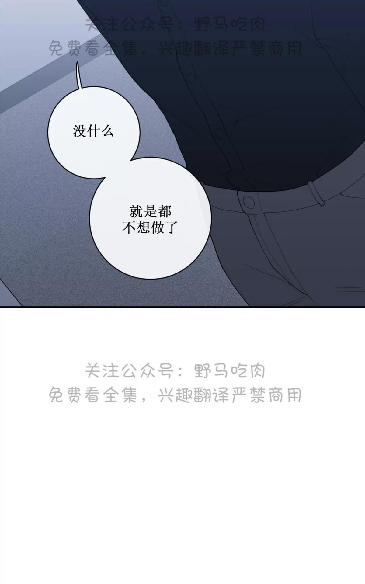 《love or hate》漫画最新章节 第60话 免费下拉式在线观看章节第【21】张图片