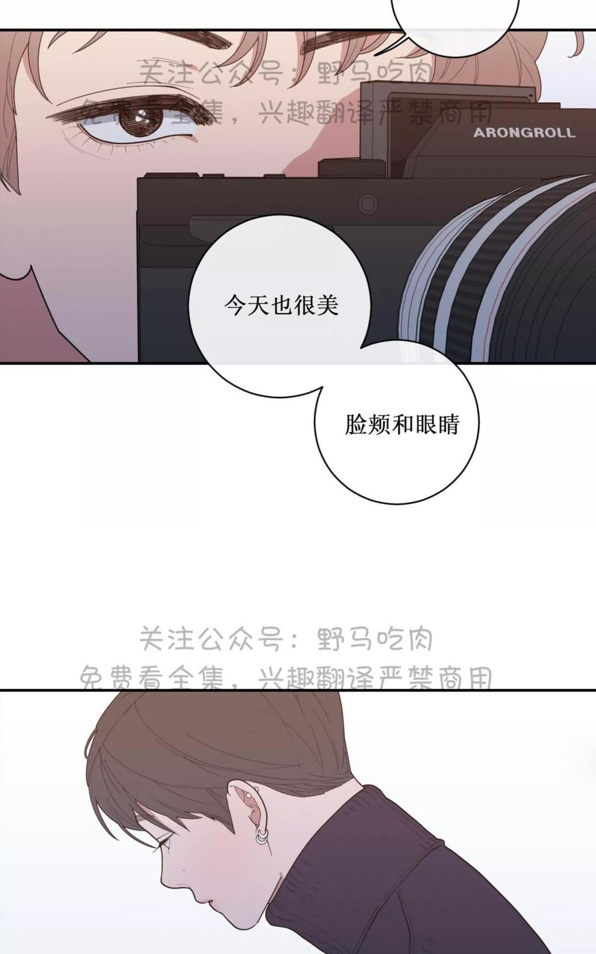 《love or hate》漫画最新章节 第60话 免费下拉式在线观看章节第【27】张图片