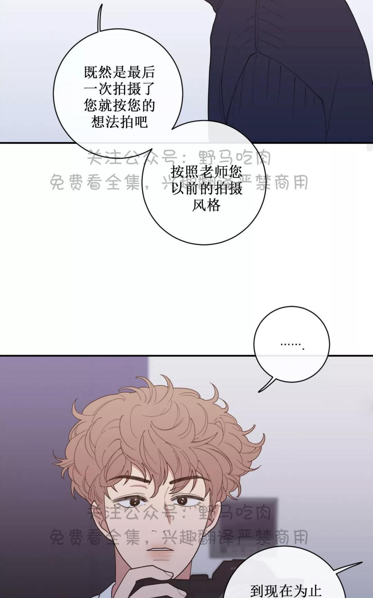 《love or hate》漫画最新章节 第60话 免费下拉式在线观看章节第【28】张图片