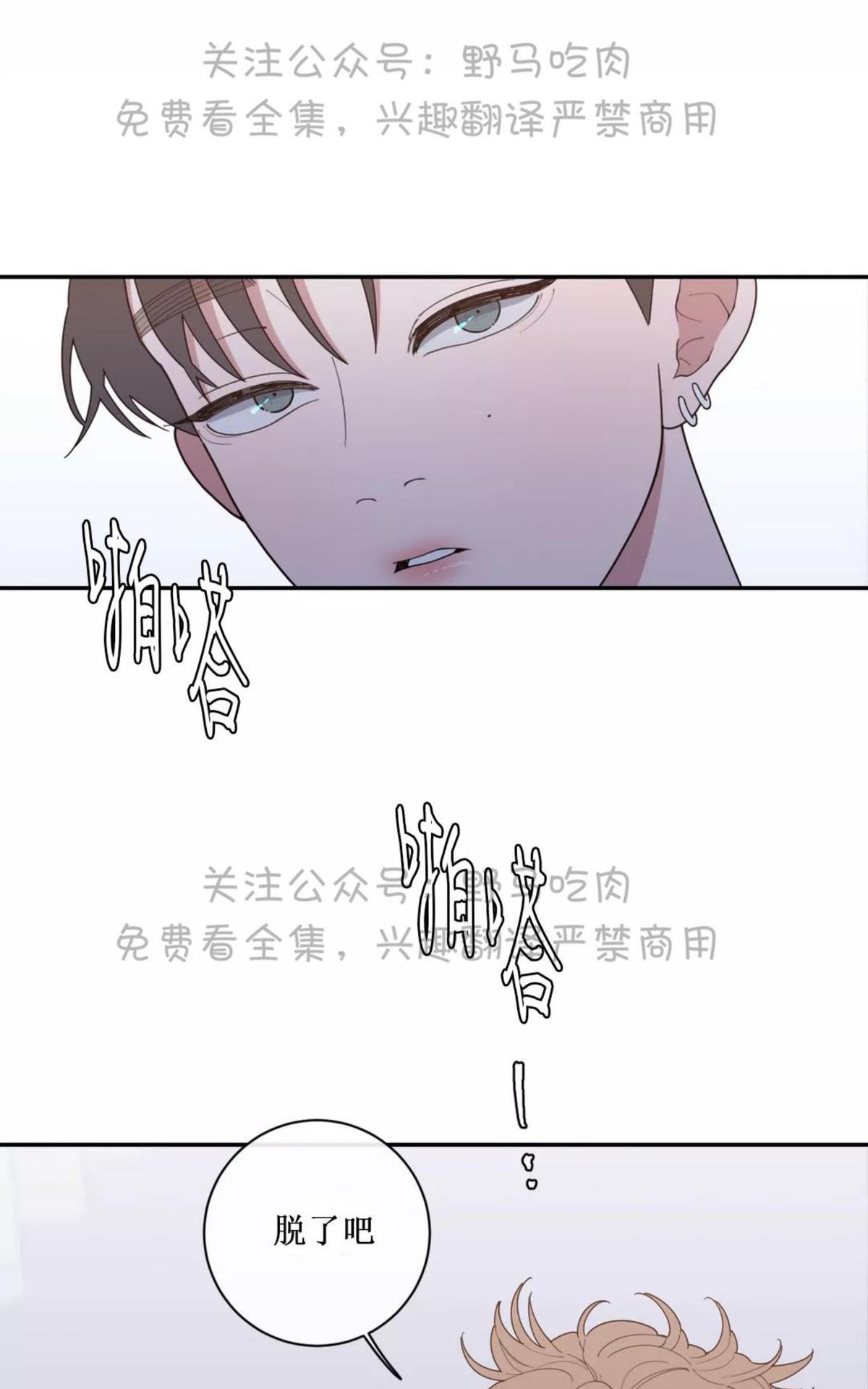 《love or hate》漫画最新章节 第60话 免费下拉式在线观看章节第【30】张图片