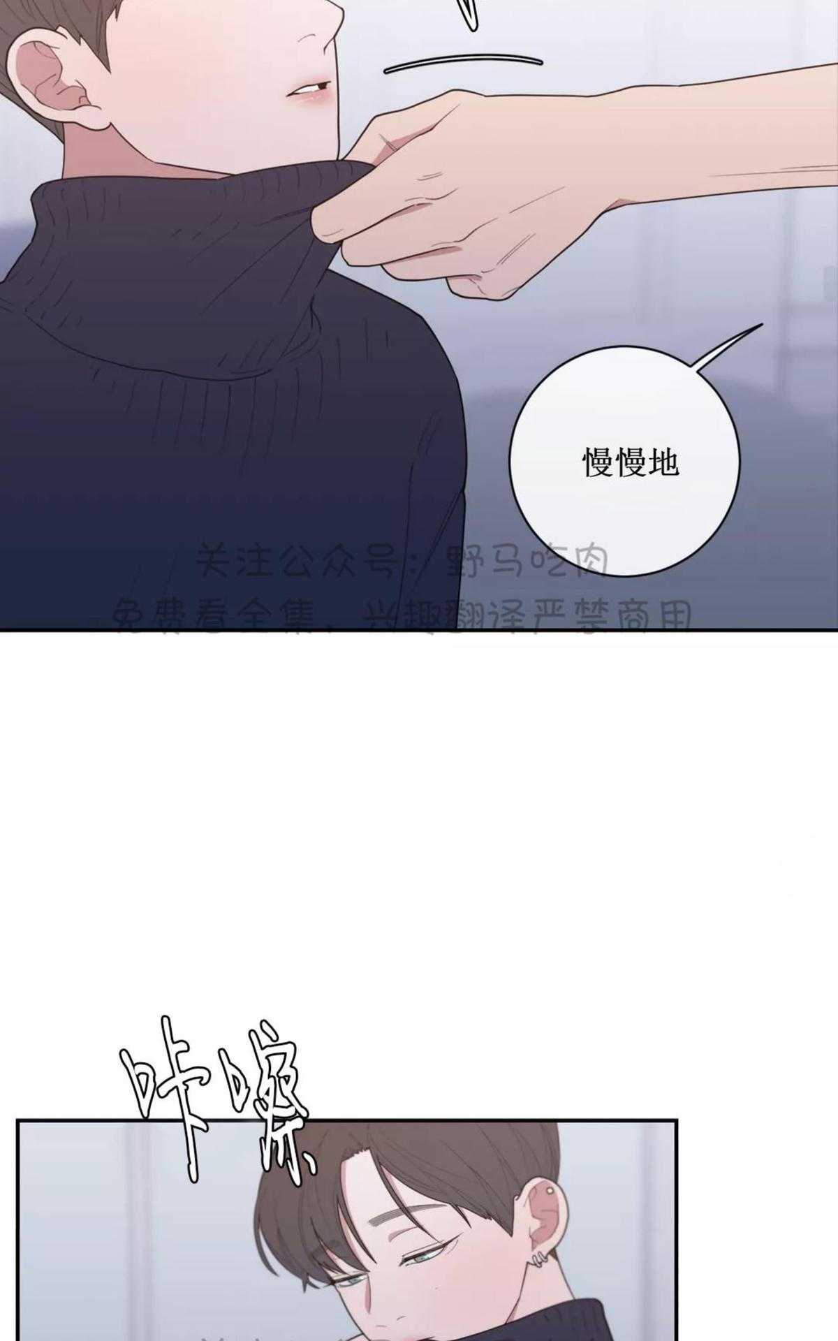 《love or hate》漫画最新章节 第60话 免费下拉式在线观看章节第【32】张图片