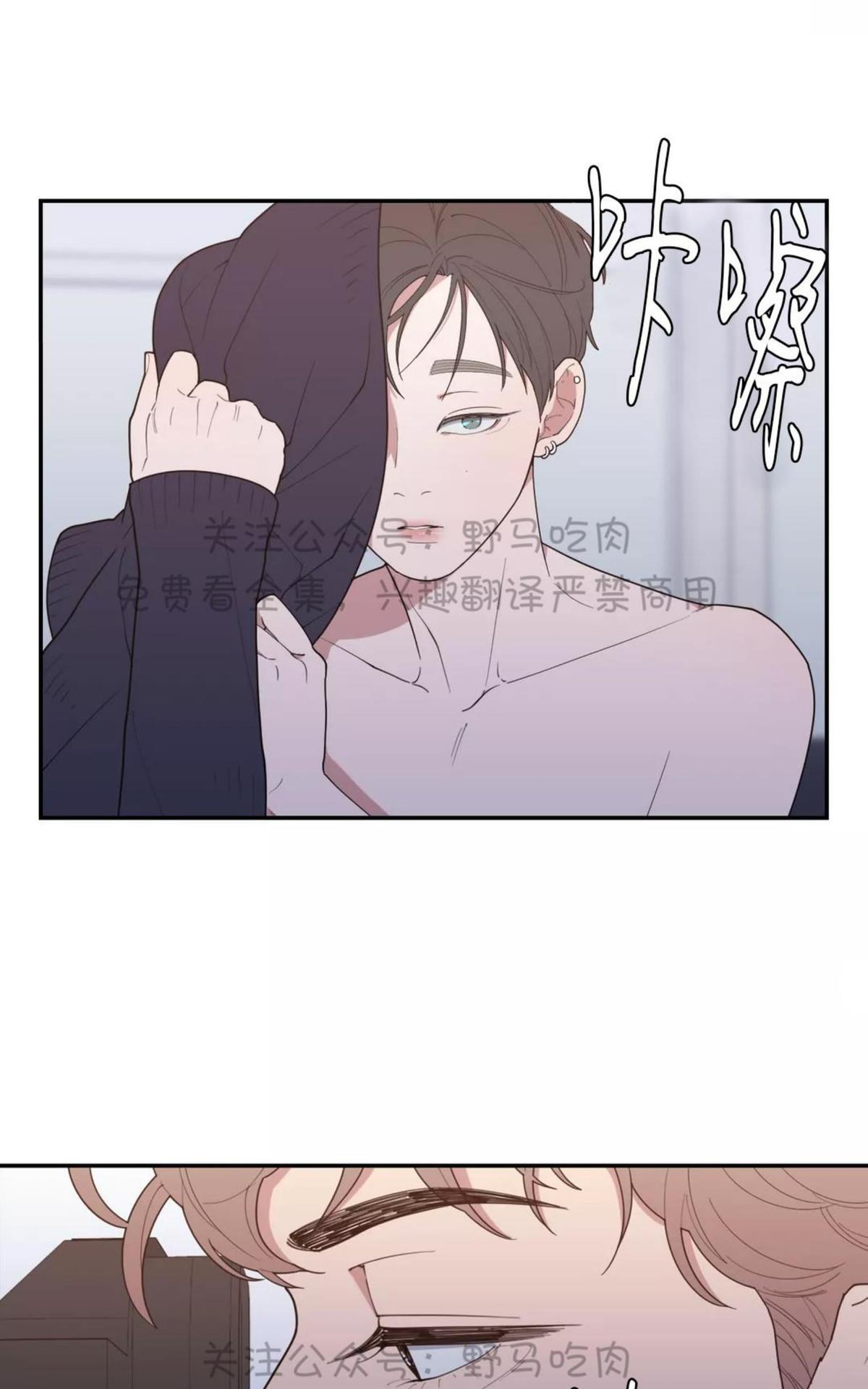 《love or hate》漫画最新章节 第60话 免费下拉式在线观看章节第【35】张图片