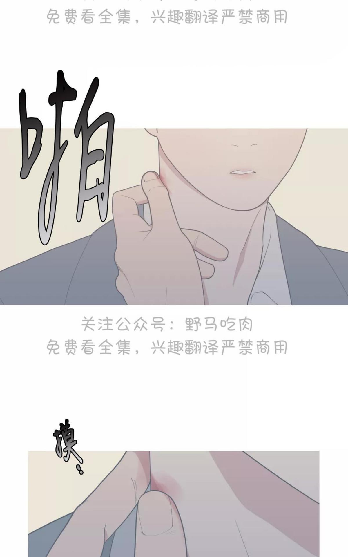 《love or hate》漫画最新章节 第60话 免费下拉式在线观看章节第【37】张图片