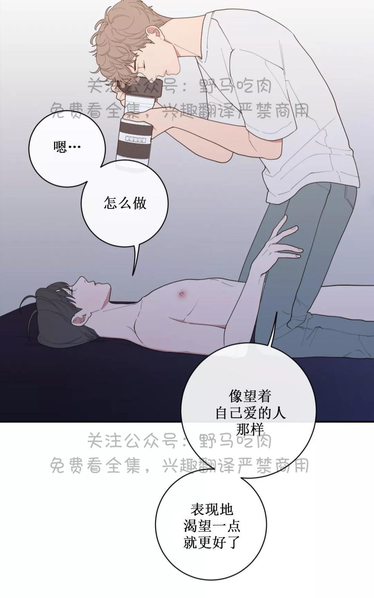 《love or hate》漫画最新章节 第60话 免费下拉式在线观看章节第【41】张图片