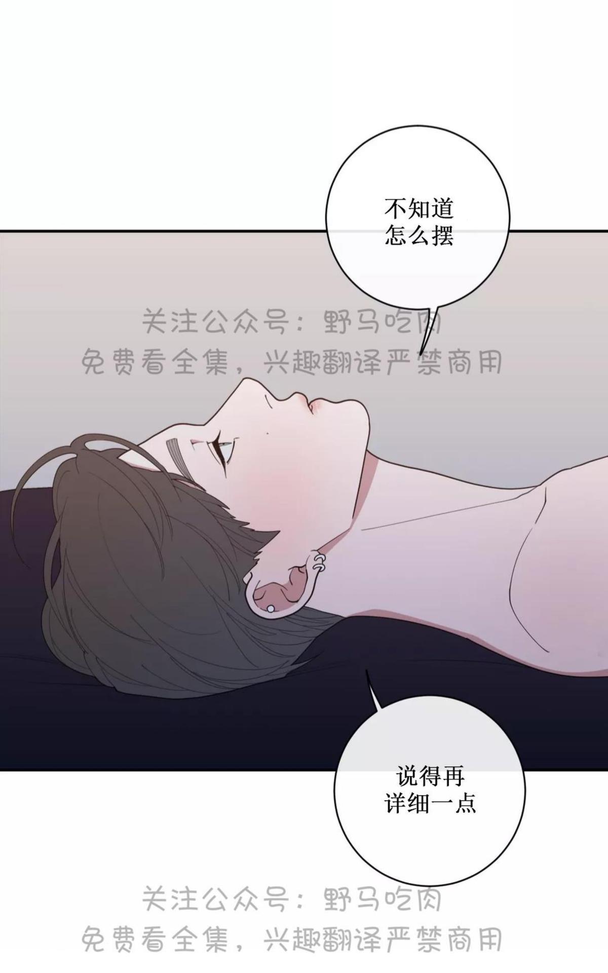 《love or hate》漫画最新章节 第60话 免费下拉式在线观看章节第【42】张图片