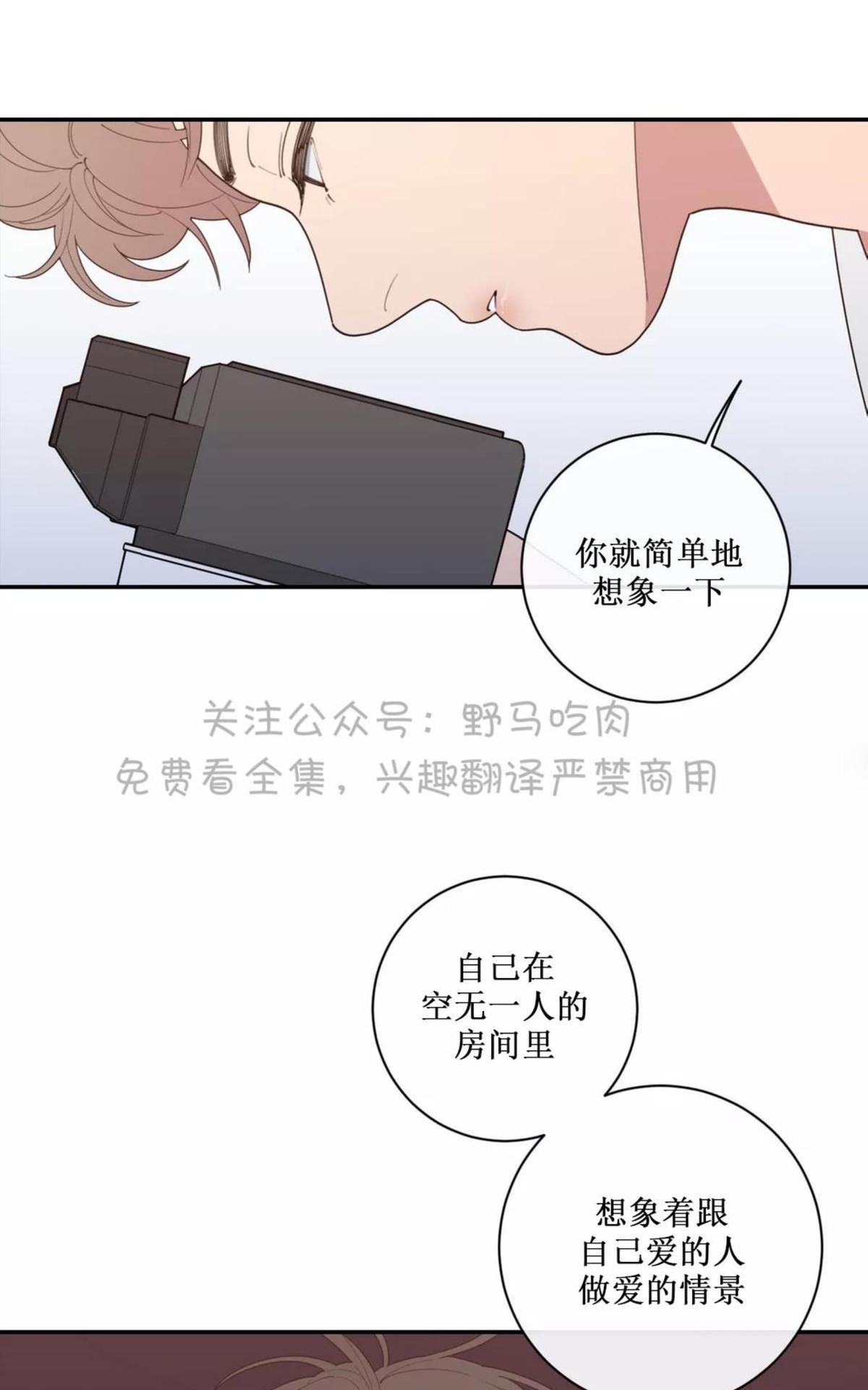 《love or hate》漫画最新章节 第60话 免费下拉式在线观看章节第【43】张图片