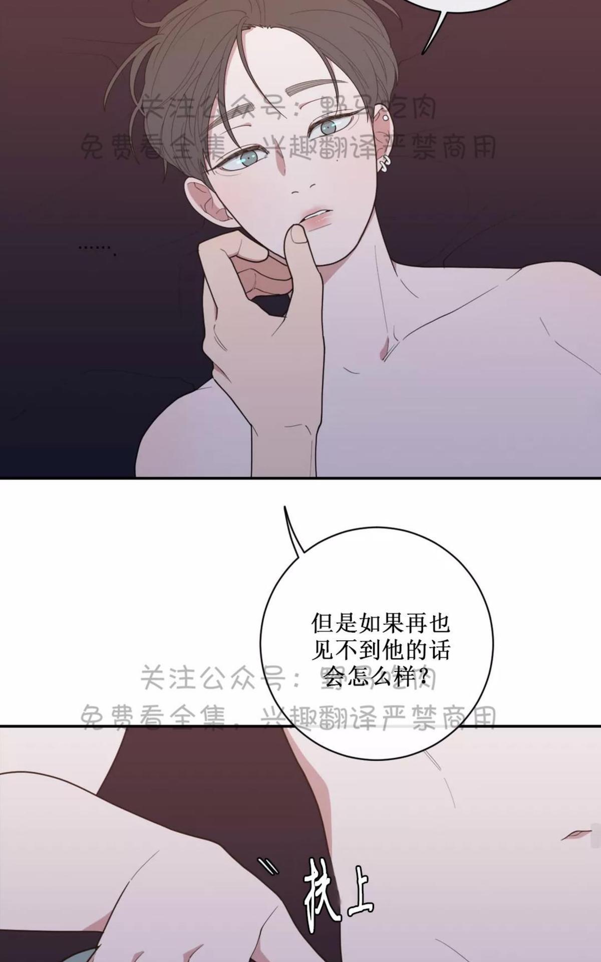 《love or hate》漫画最新章节 第60话 免费下拉式在线观看章节第【44】张图片