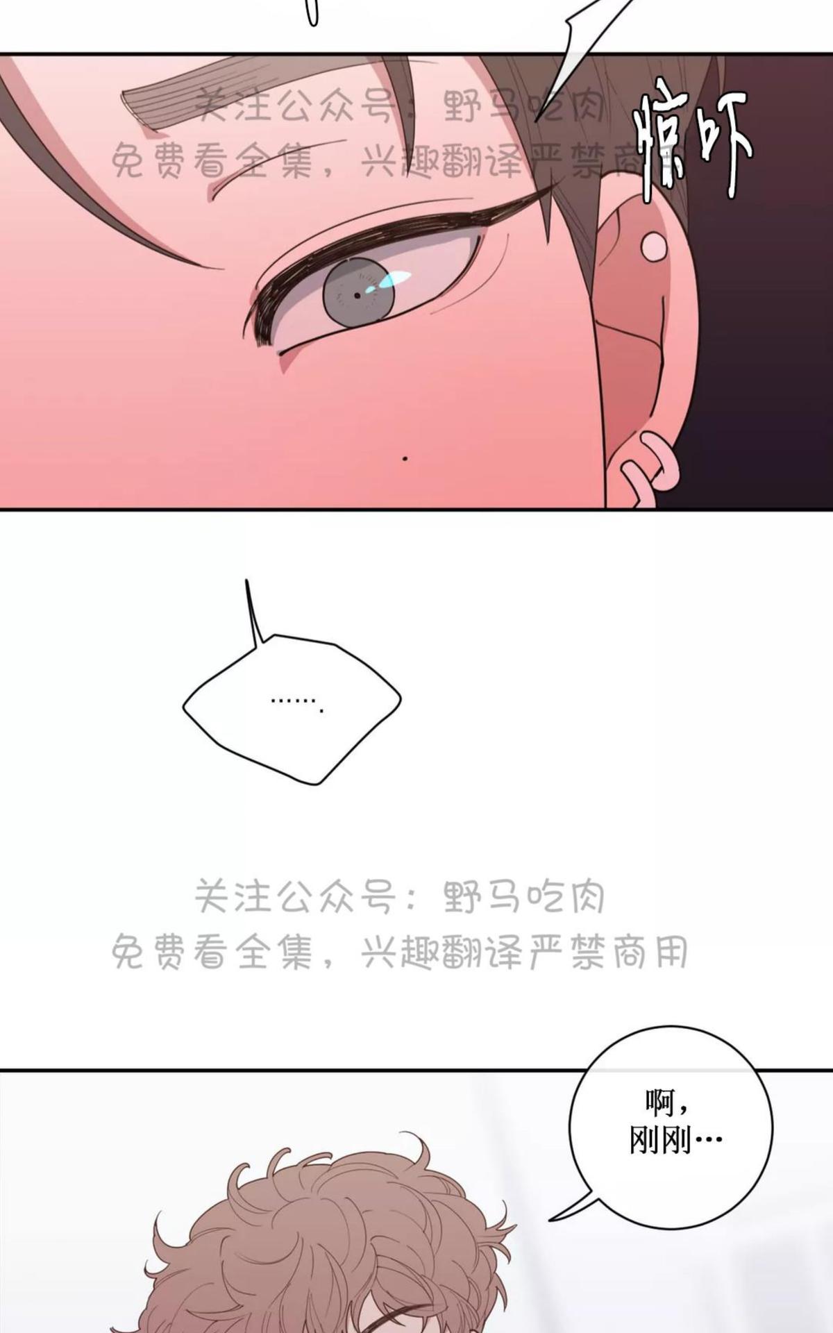 《love or hate》漫画最新章节 第60话 免费下拉式在线观看章节第【47】张图片