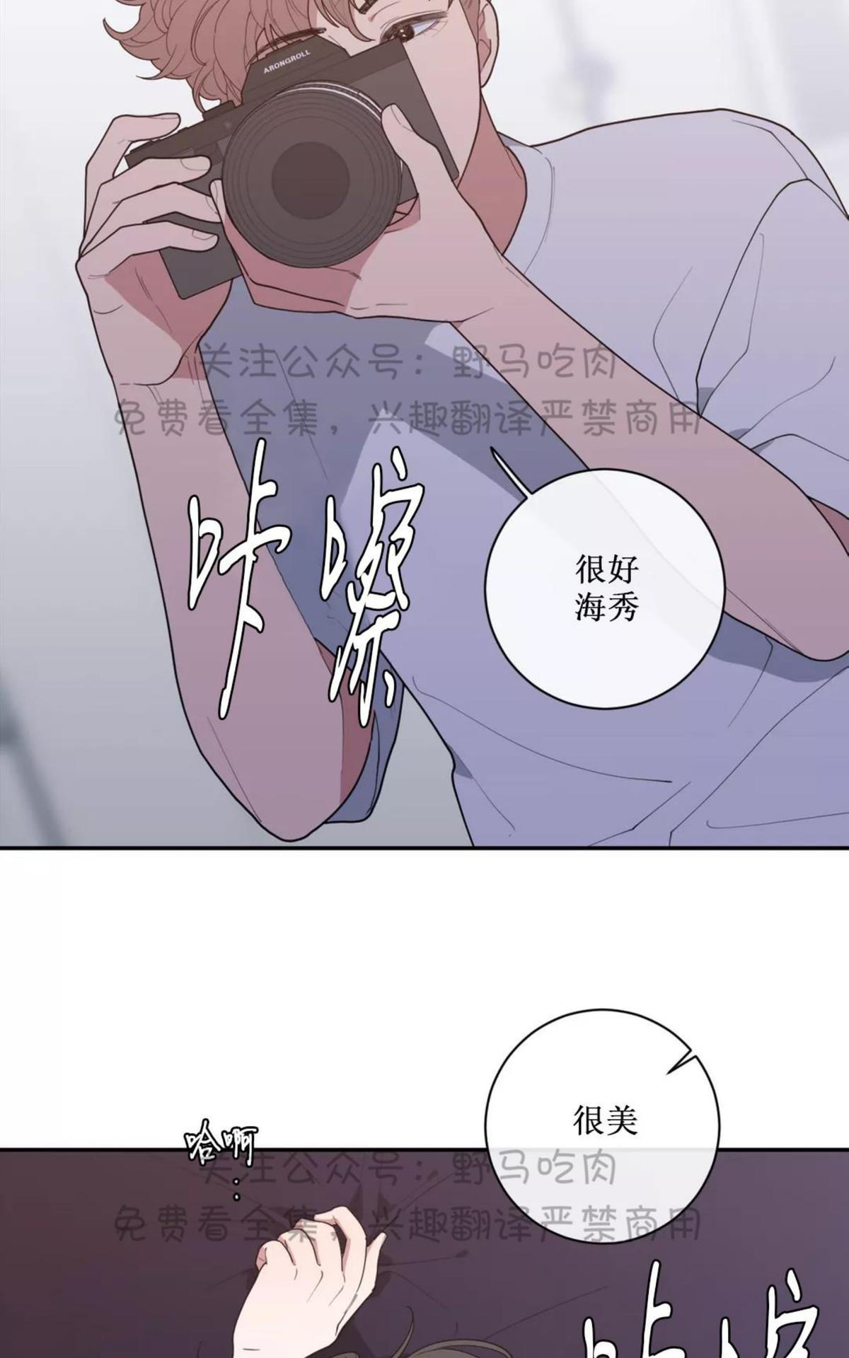 《love or hate》漫画最新章节 第60话 免费下拉式在线观看章节第【48】张图片