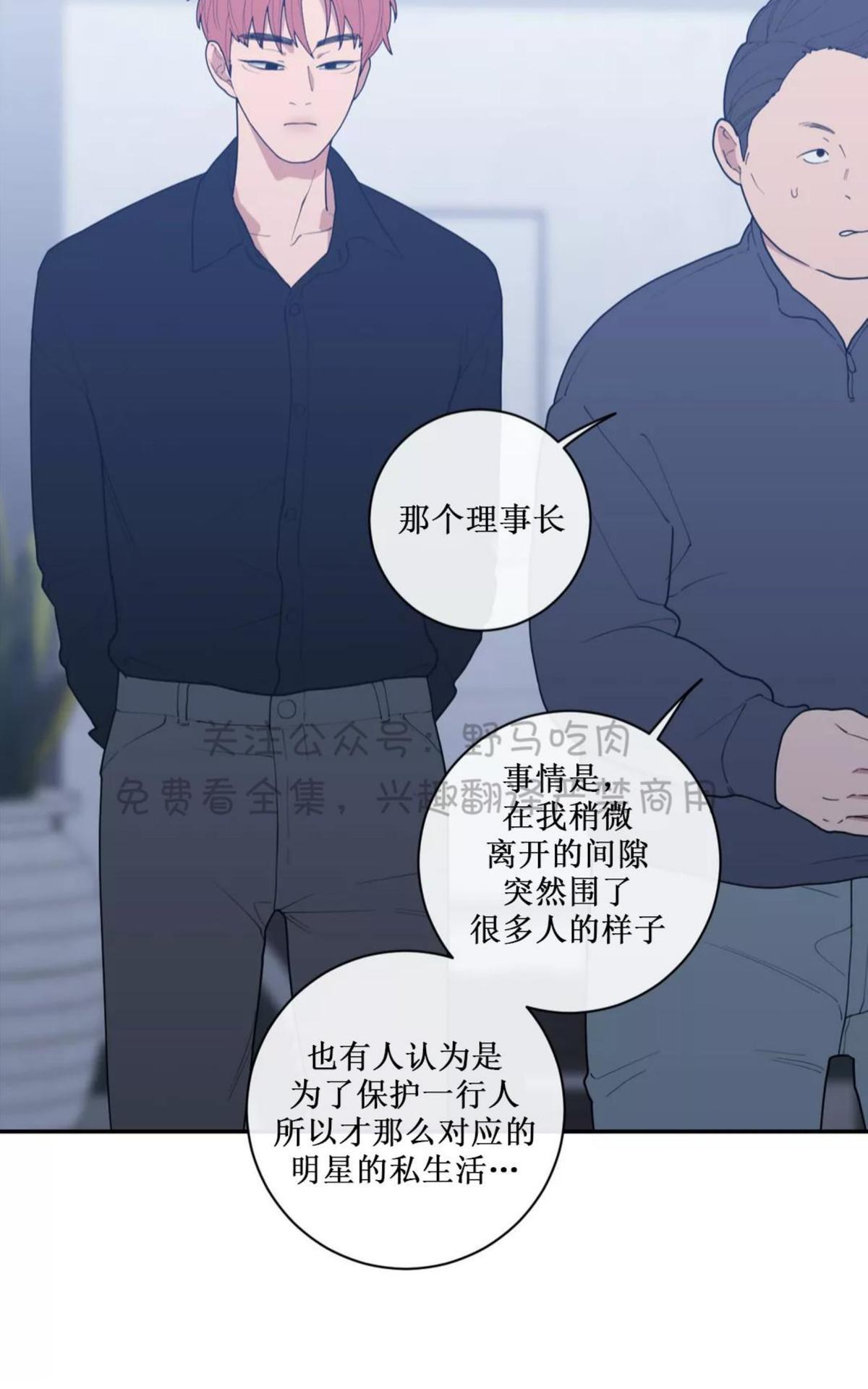 《love or hate》漫画最新章节 第60话 免费下拉式在线观看章节第【7】张图片