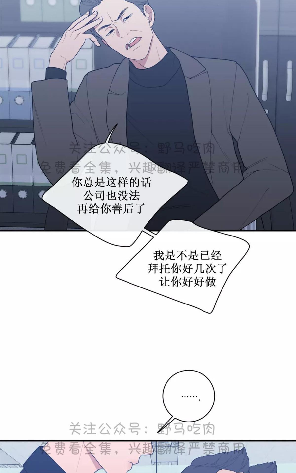 《love or hate》漫画最新章节 第60话 免费下拉式在线观看章节第【9】张图片