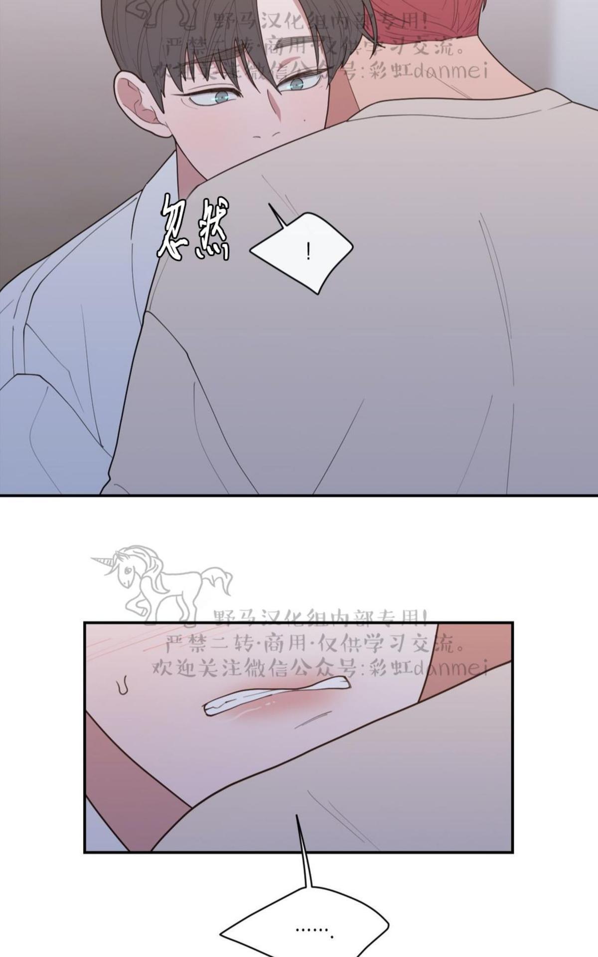 《love or hate》漫画最新章节 第57话 免费下拉式在线观看章节第【10】张图片