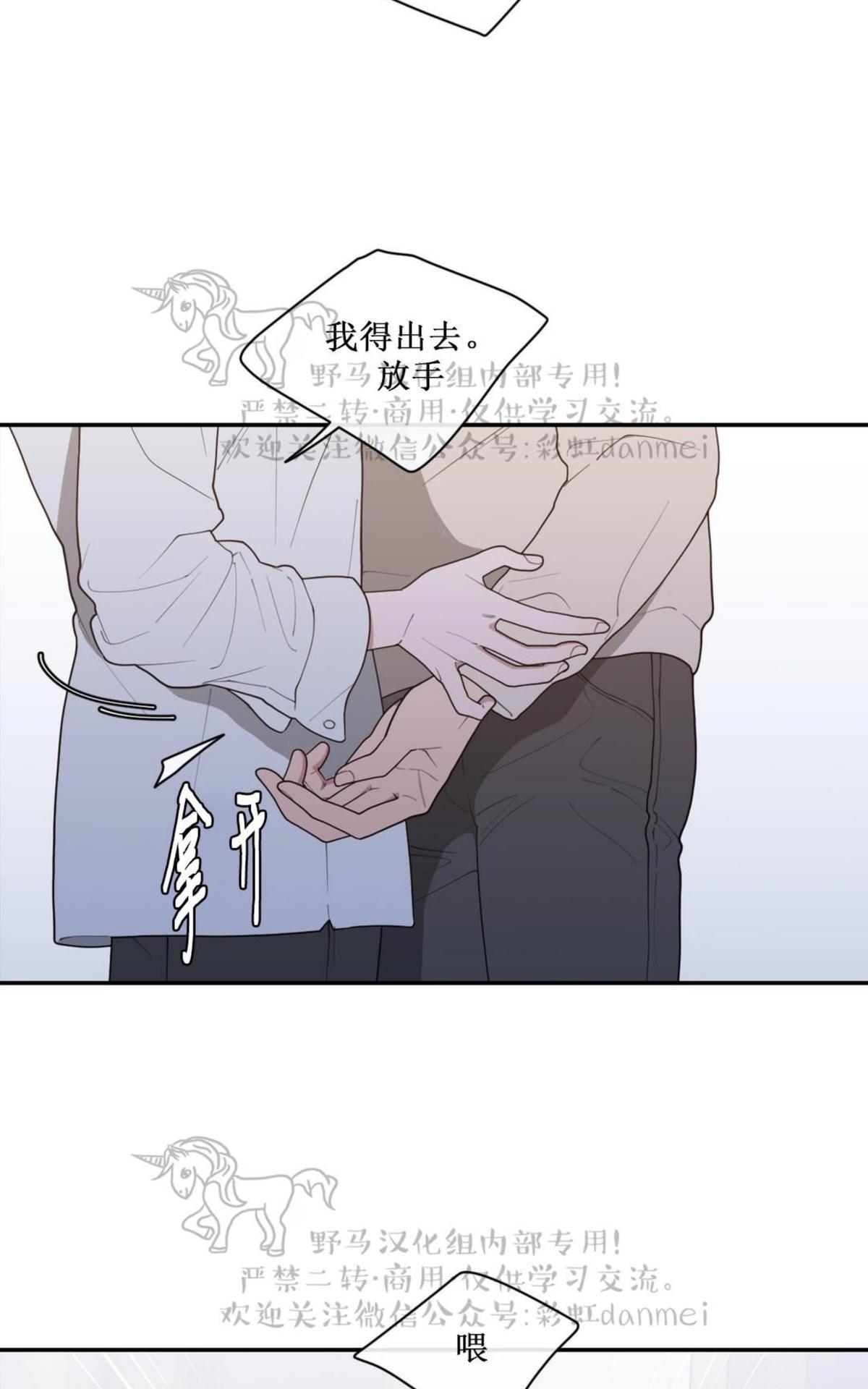 《love or hate》漫画最新章节 第57话 免费下拉式在线观看章节第【11】张图片