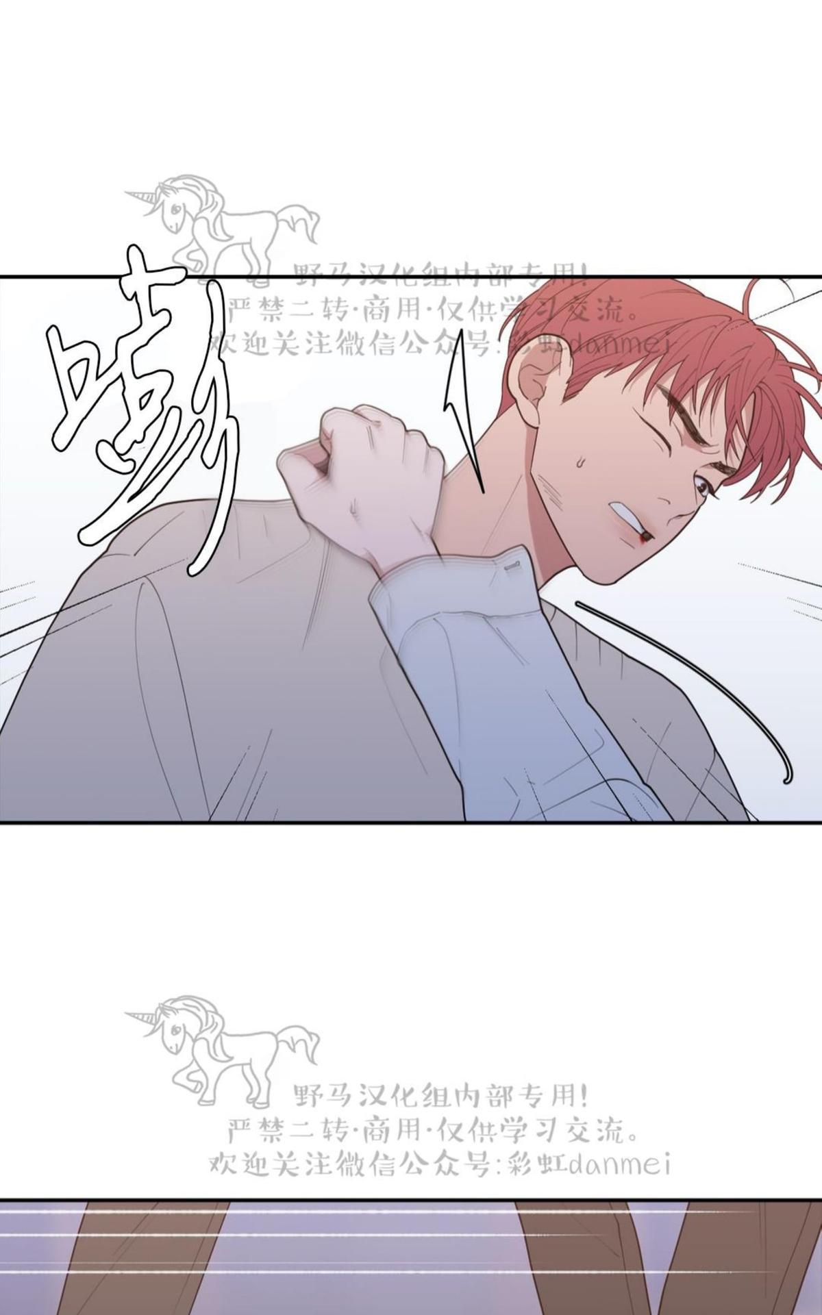 《love or hate》漫画最新章节 第57话 免费下拉式在线观看章节第【13】张图片