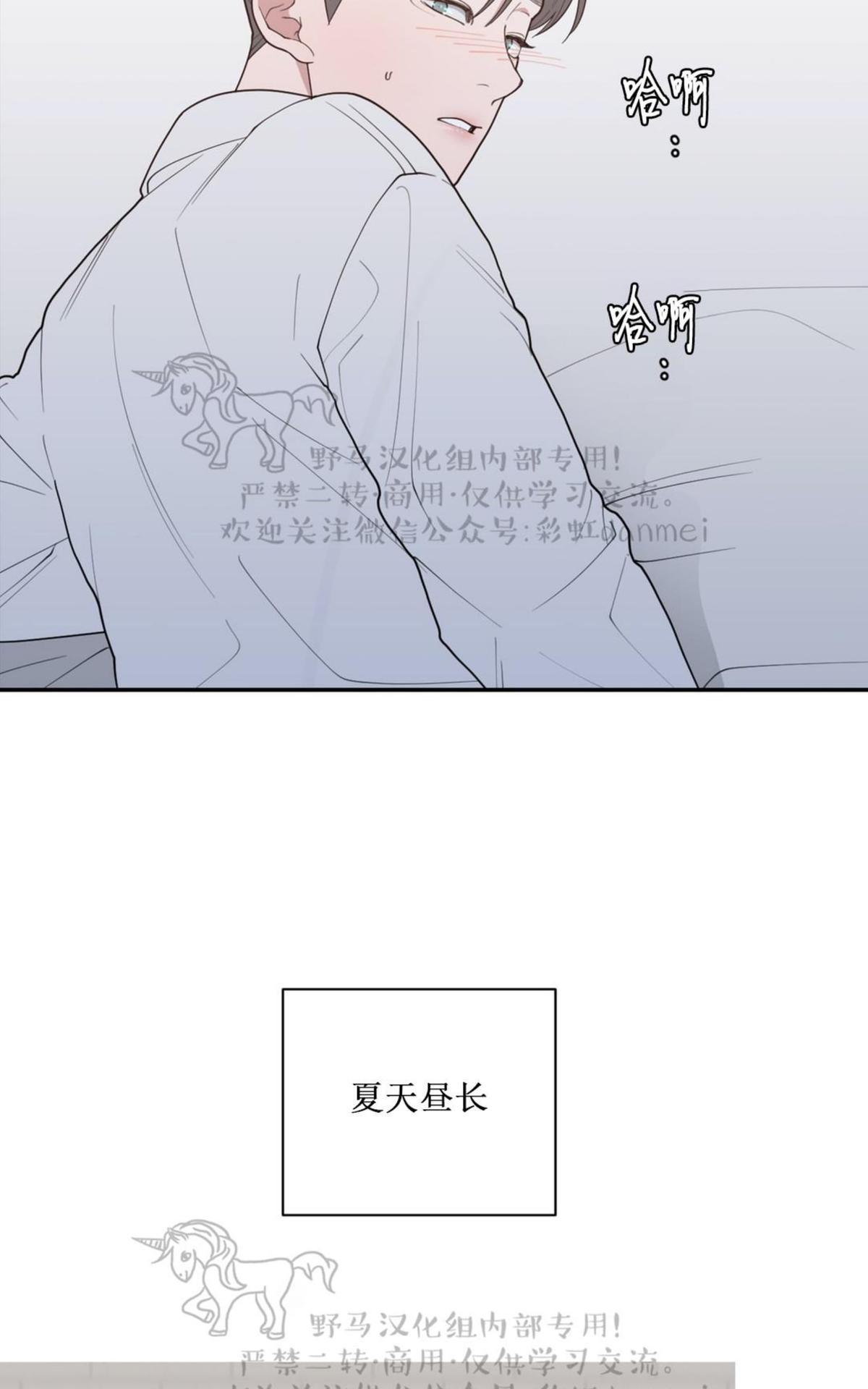 《love or hate》漫画最新章节 第57话 免费下拉式在线观看章节第【16】张图片