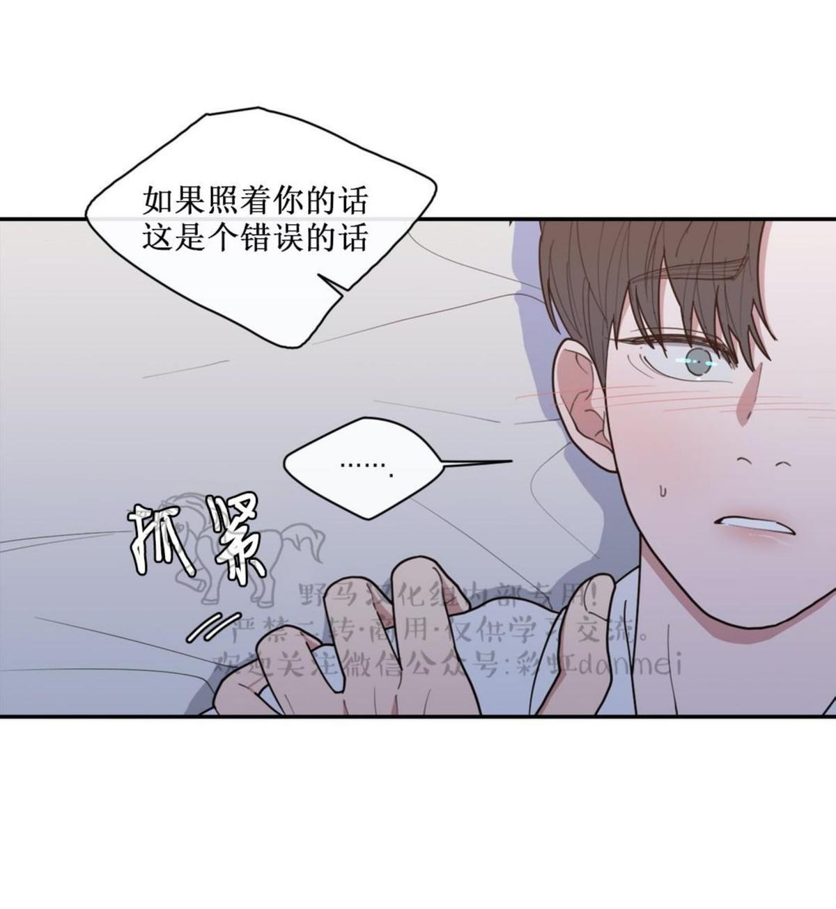 《love or hate》漫画最新章节 第57话 免费下拉式在线观看章节第【24】张图片