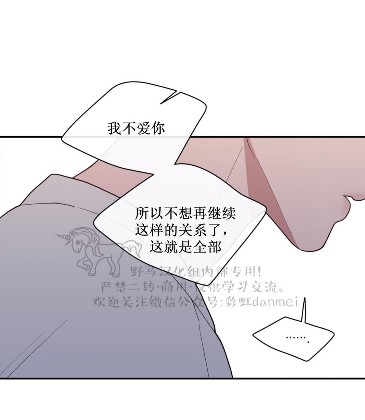 《love or hate》漫画最新章节 第57话 免费下拉式在线观看章节第【36】张图片