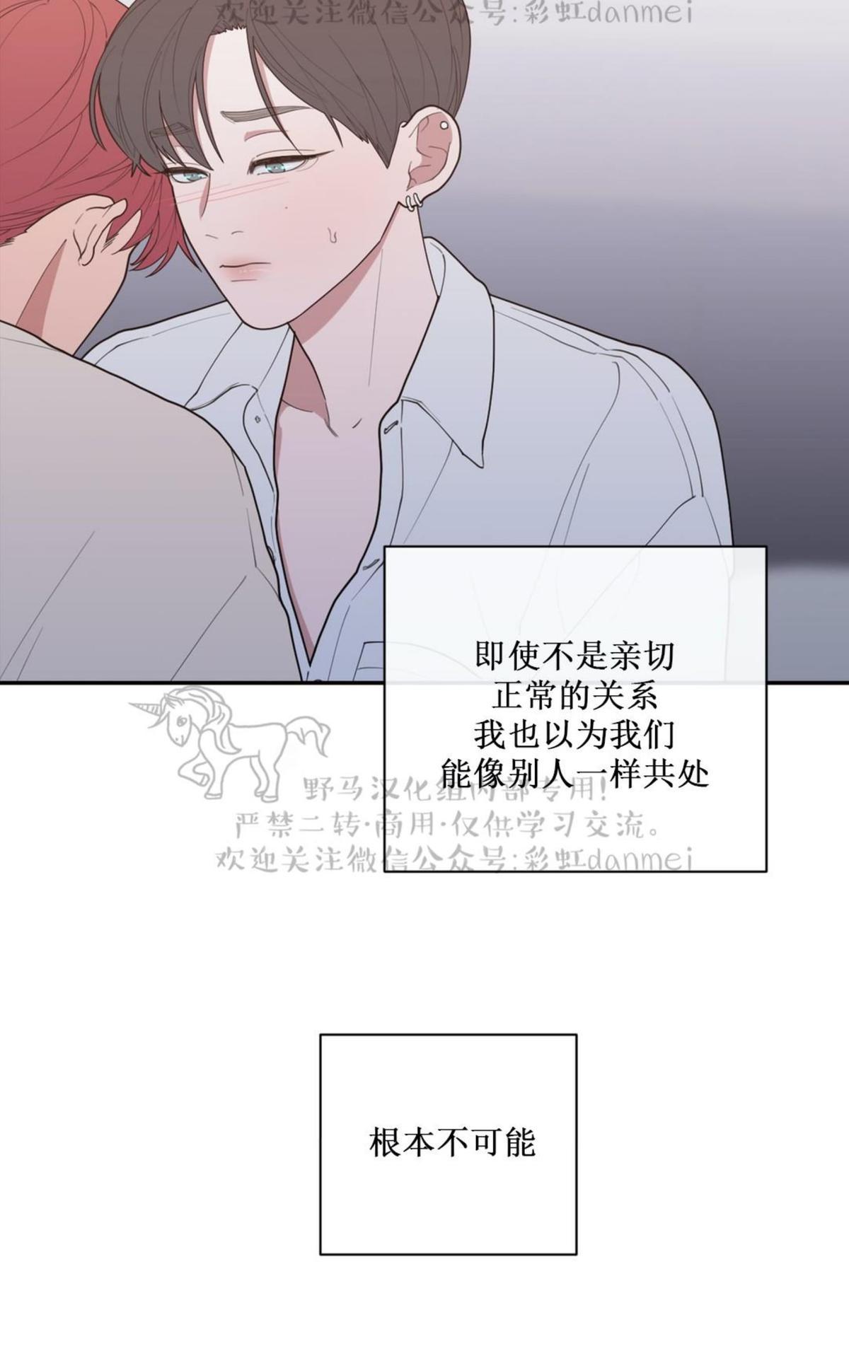 《love or hate》漫画最新章节 第57话 免费下拉式在线观看章节第【41】张图片