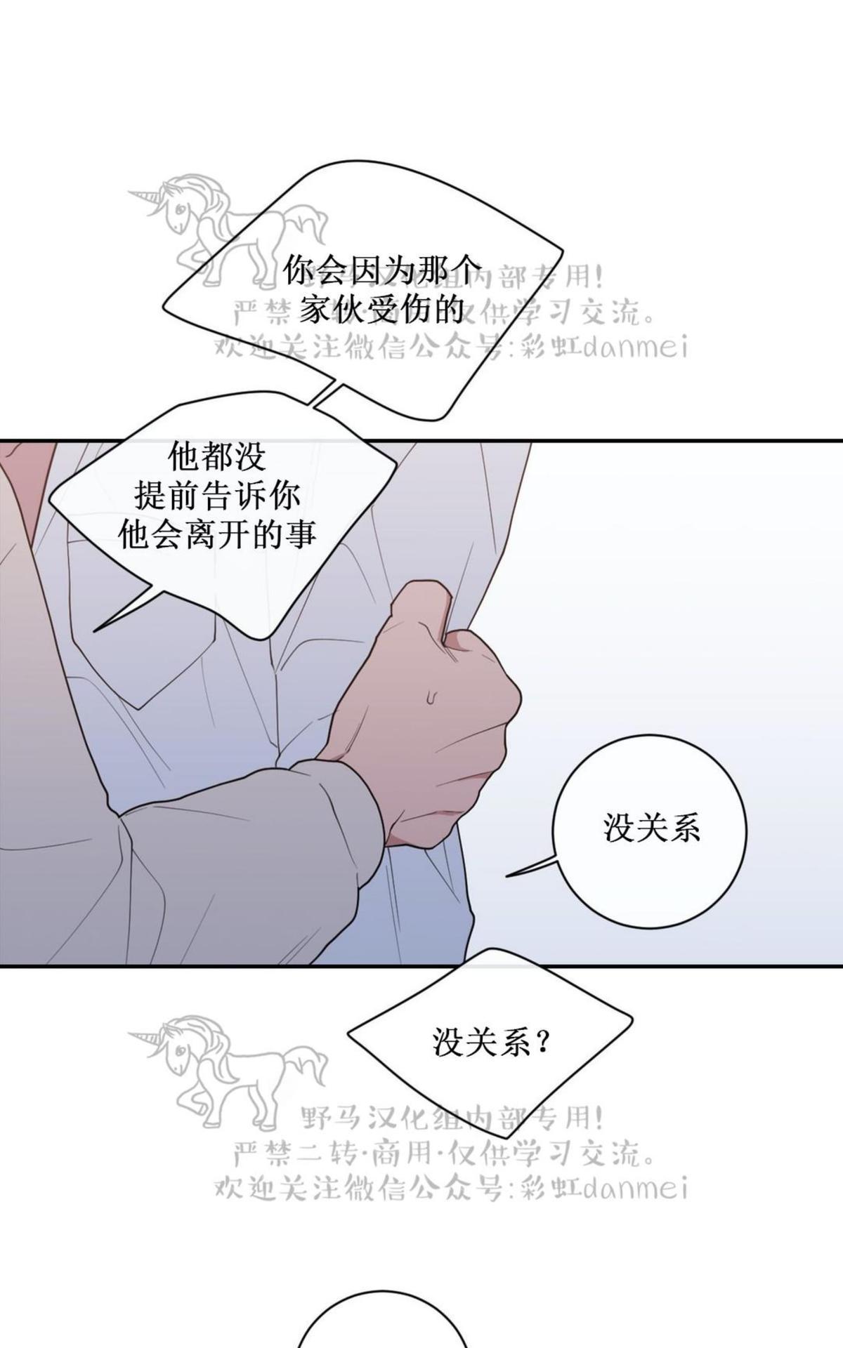 《love or hate》漫画最新章节 第57话 免费下拉式在线观看章节第【42】张图片