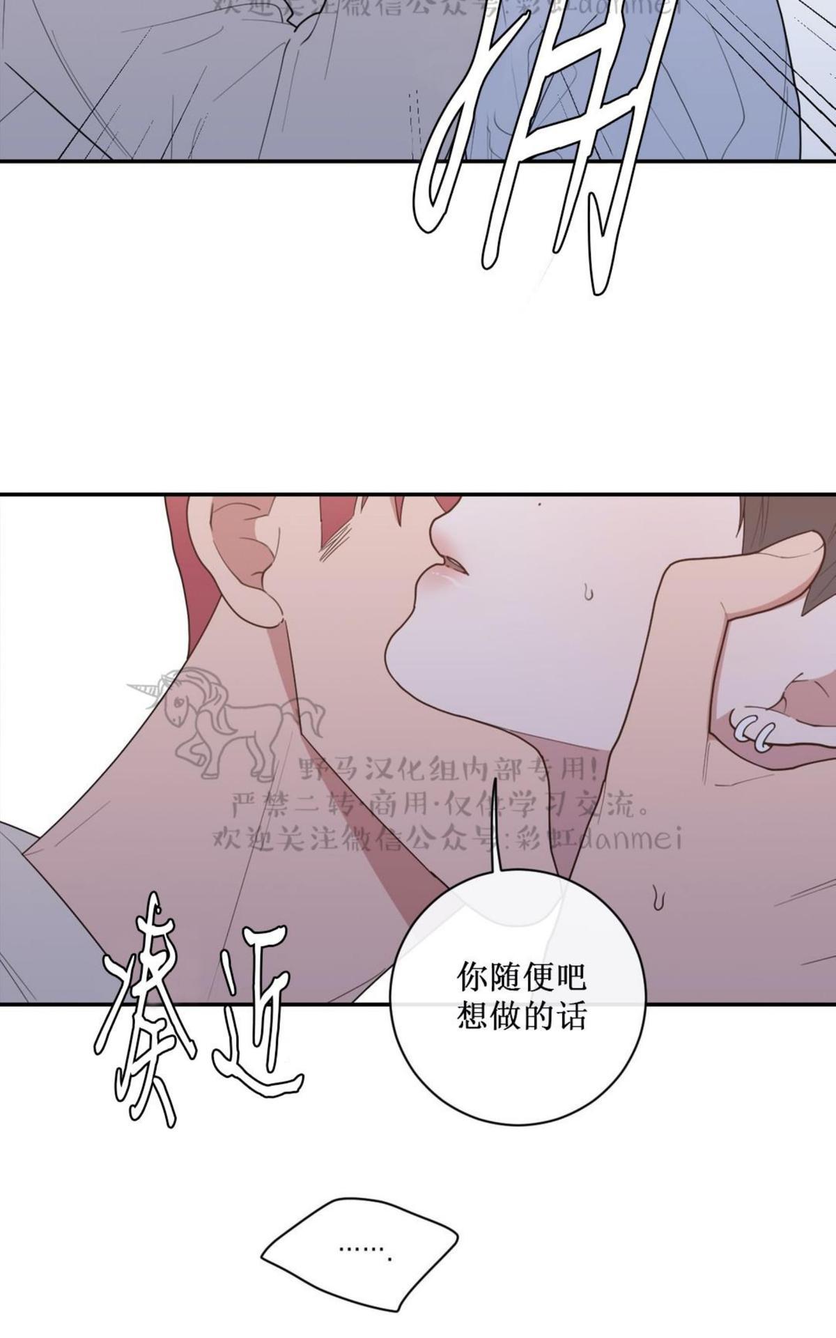 《love or hate》漫画最新章节 第57话 免费下拉式在线观看章节第【46】张图片