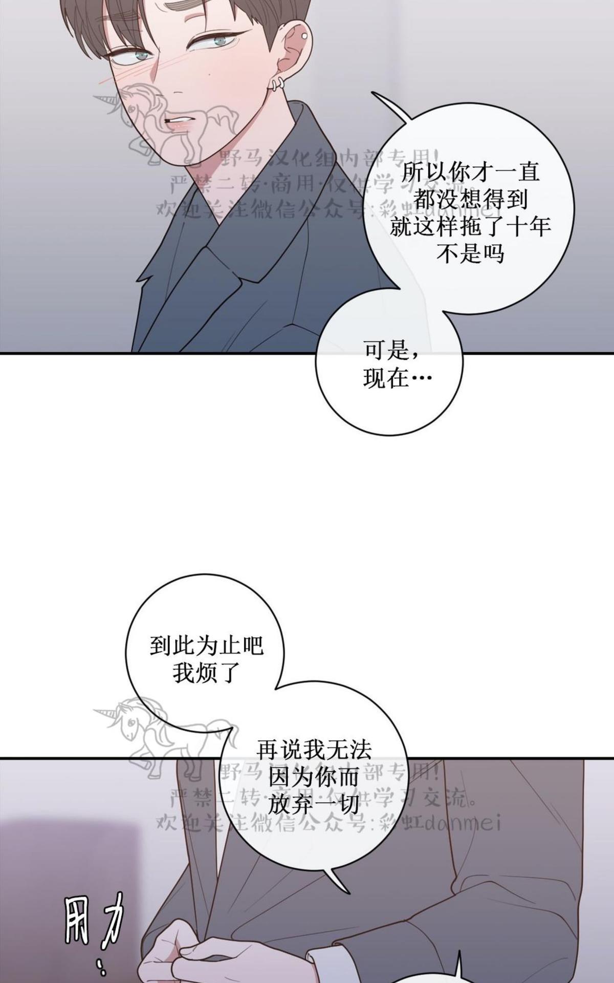 《love or hate》漫画最新章节 第57话 免费下拉式在线观看章节第【55】张图片