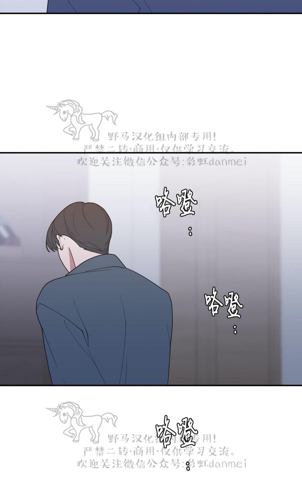 《love or hate》漫画最新章节 第57话 免费下拉式在线观看章节第【58】张图片