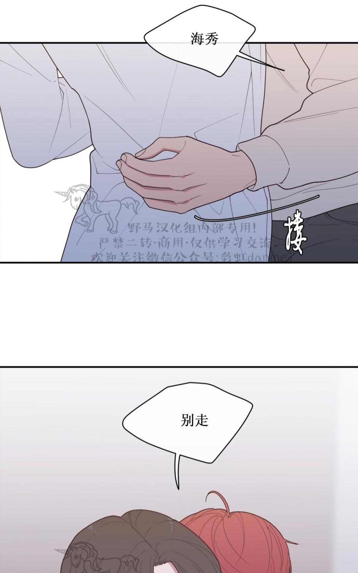 《love or hate》漫画最新章节 第57话 免费下拉式在线观看章节第【9】张图片