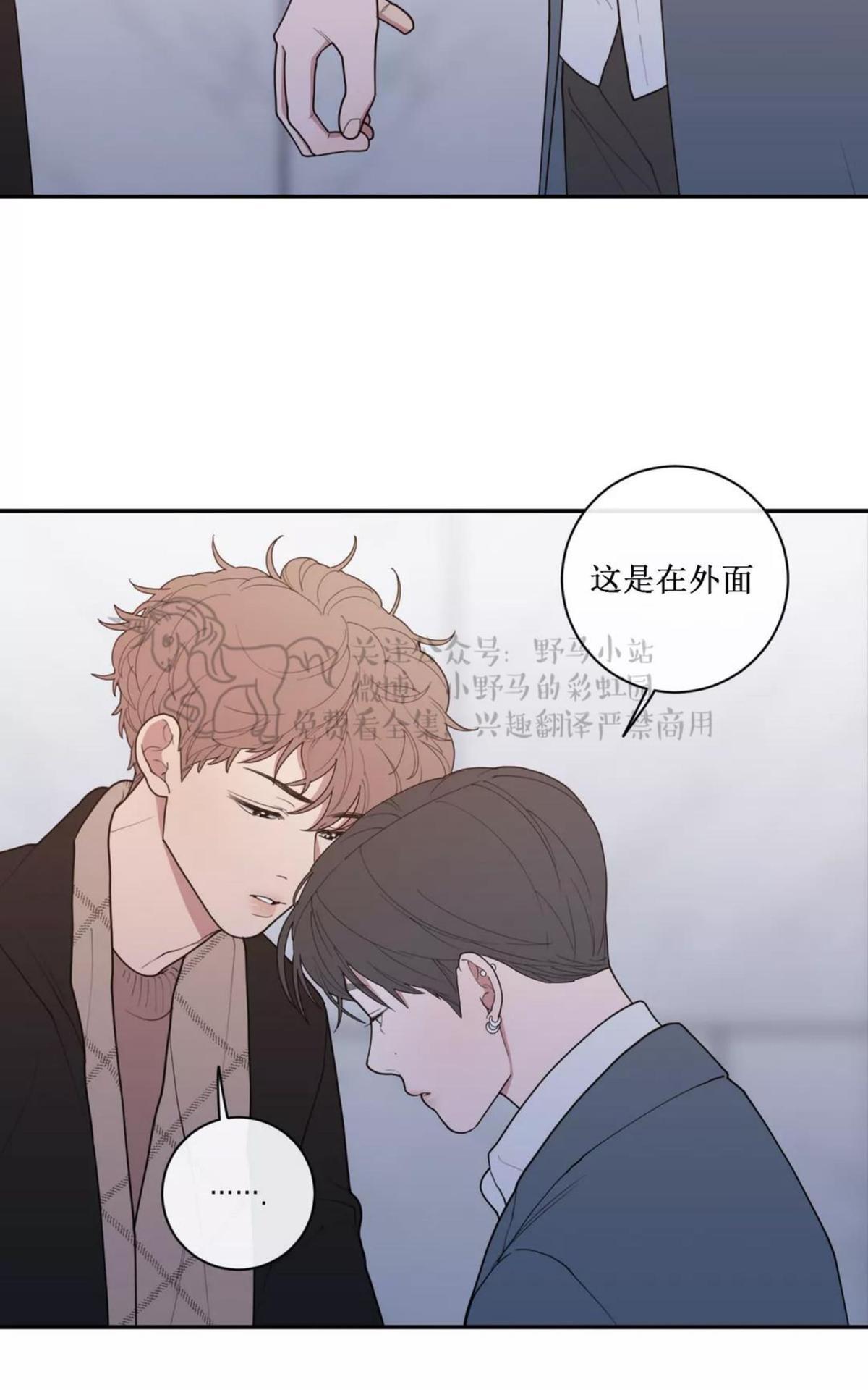 《love or hate》漫画最新章节 第59话 免费下拉式在线观看章节第【10】张图片