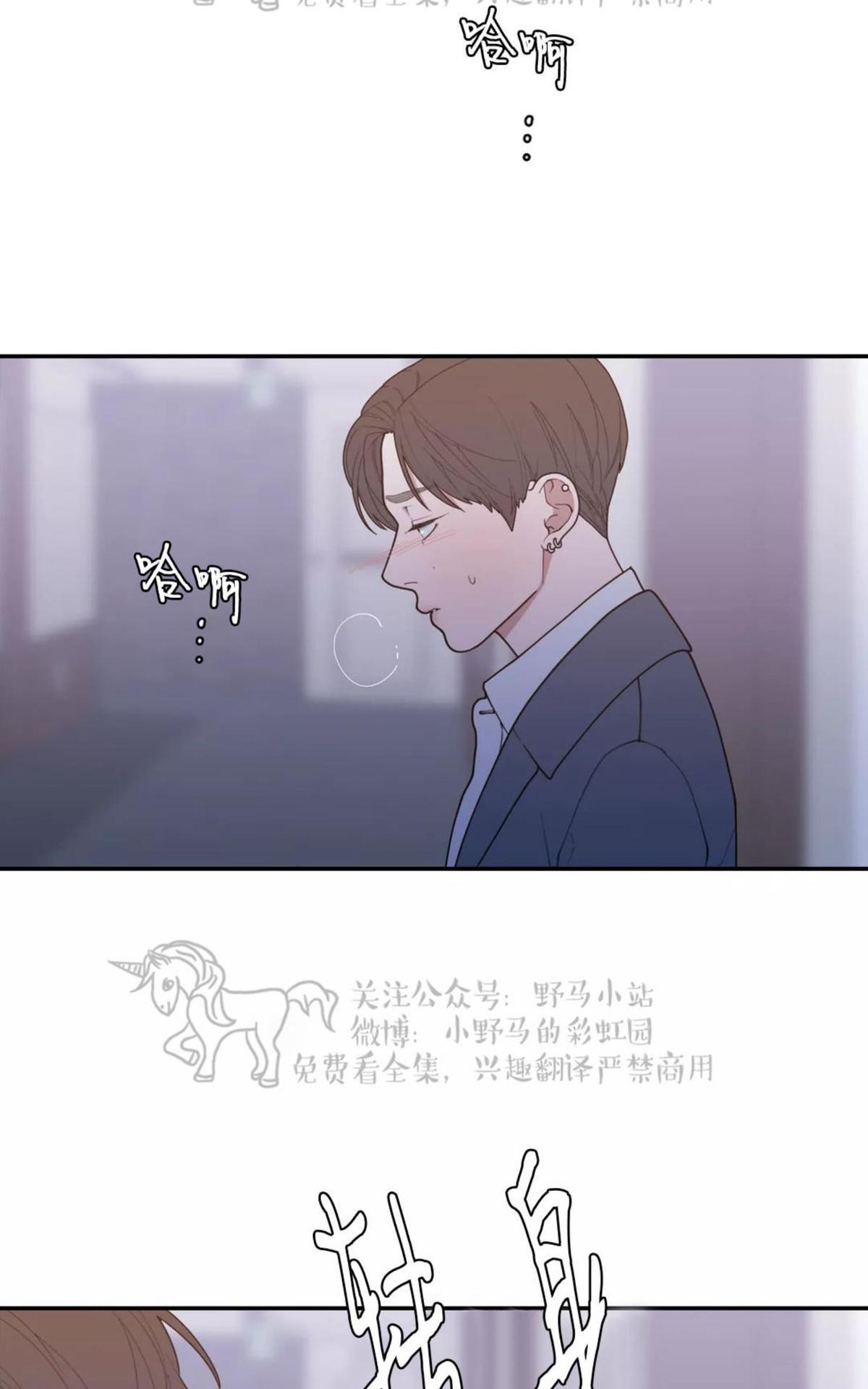 《love or hate》漫画最新章节 第59话 免费下拉式在线观看章节第【2】张图片