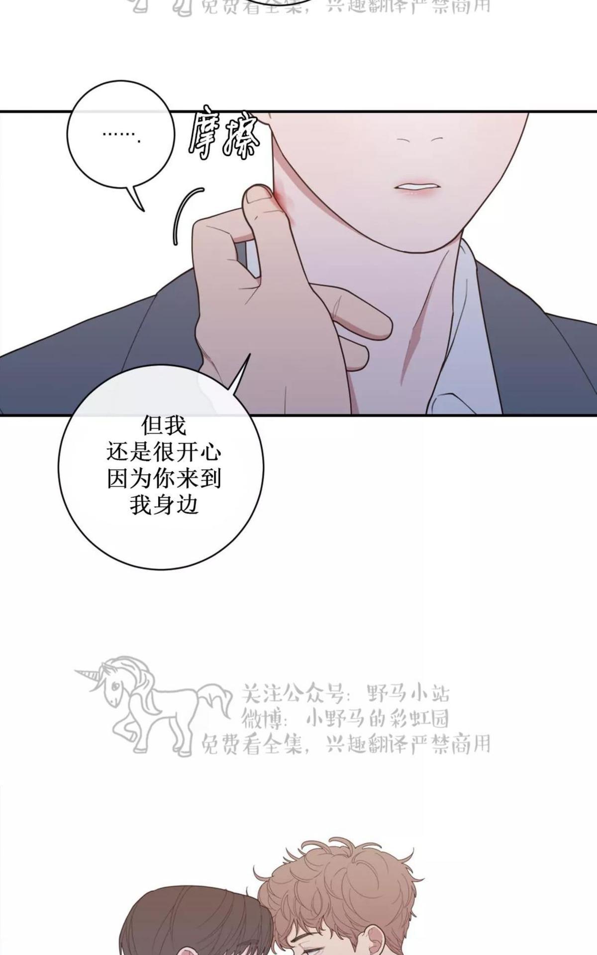 《love or hate》漫画最新章节 第59话 免费下拉式在线观看章节第【20】张图片