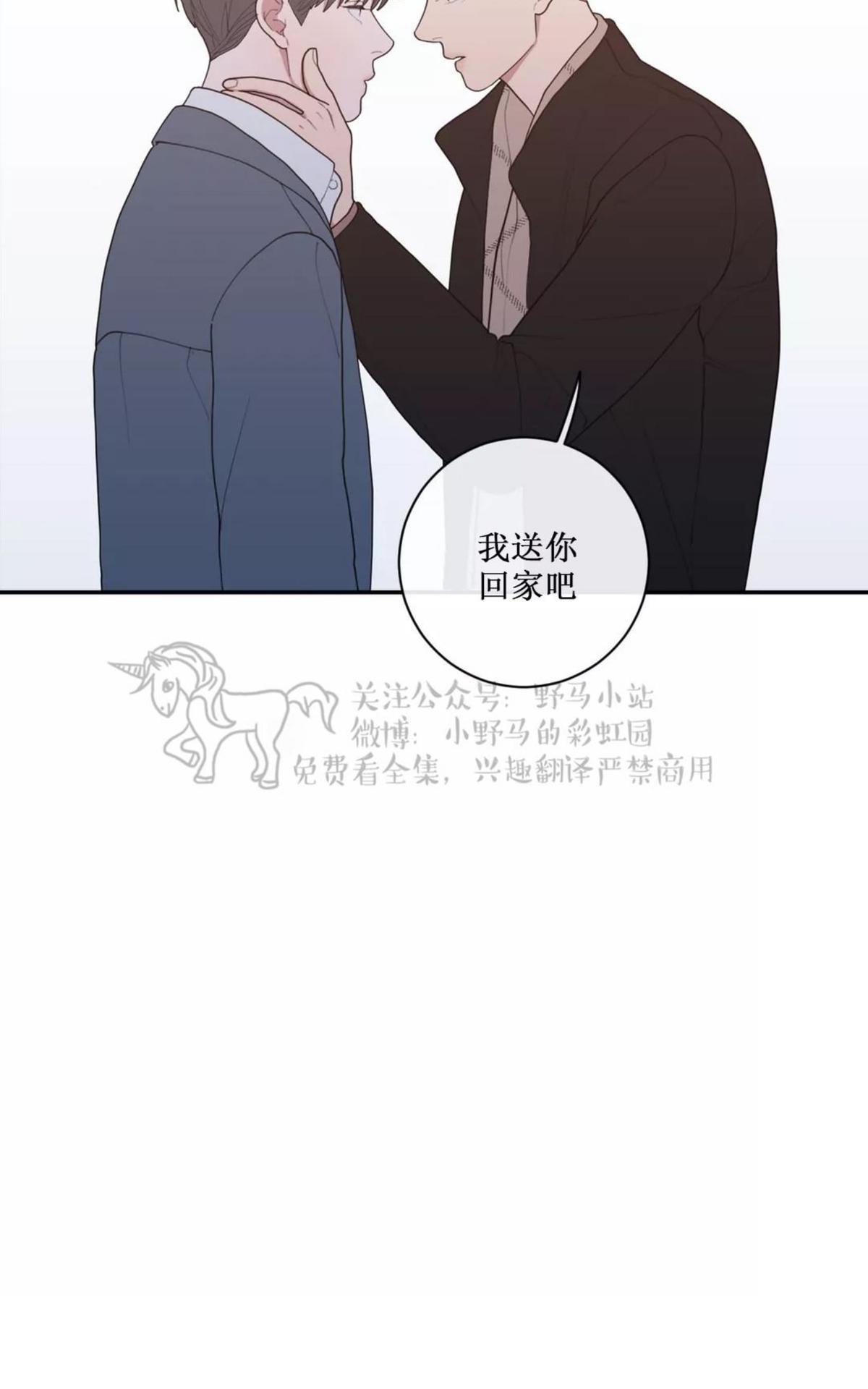 《love or hate》漫画最新章节 第59话 免费下拉式在线观看章节第【21】张图片