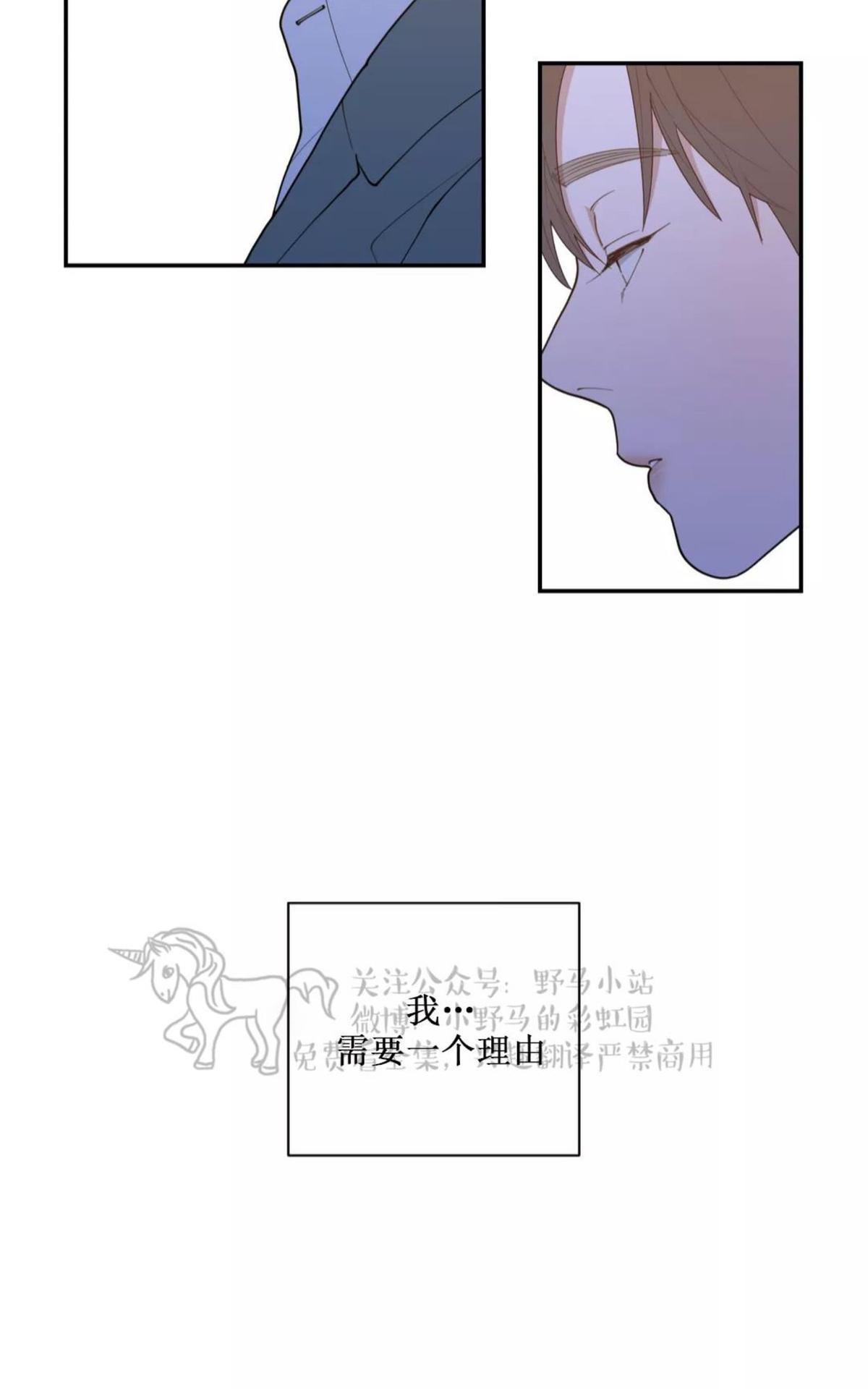 《love or hate》漫画最新章节 第59话 免费下拉式在线观看章节第【29】张图片