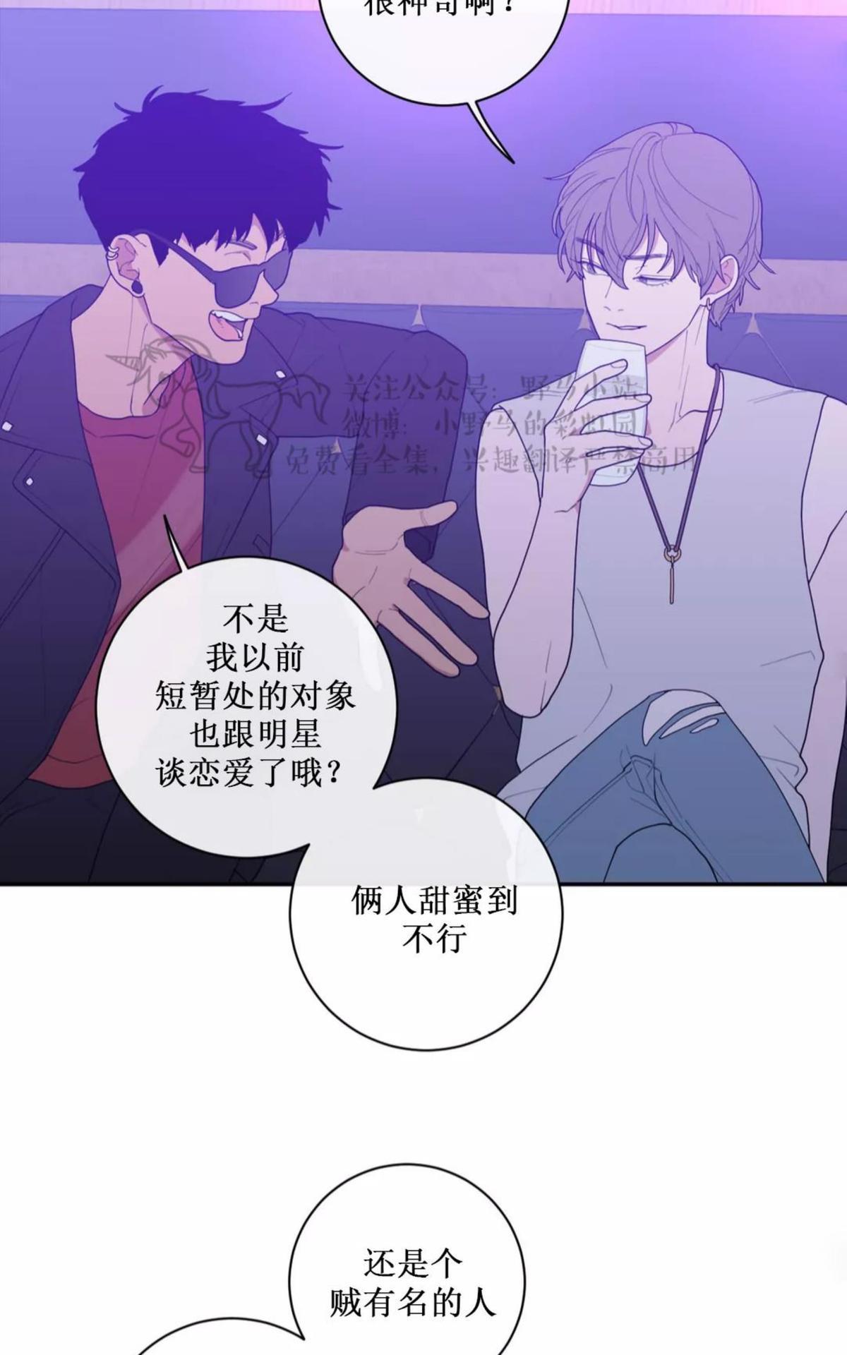 《love or hate》漫画最新章节 第59话 免费下拉式在线观看章节第【48】张图片