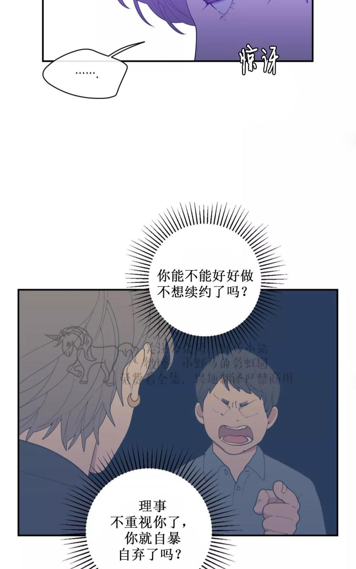 《love or hate》漫画最新章节 第59话 免费下拉式在线观看章节第【50】张图片