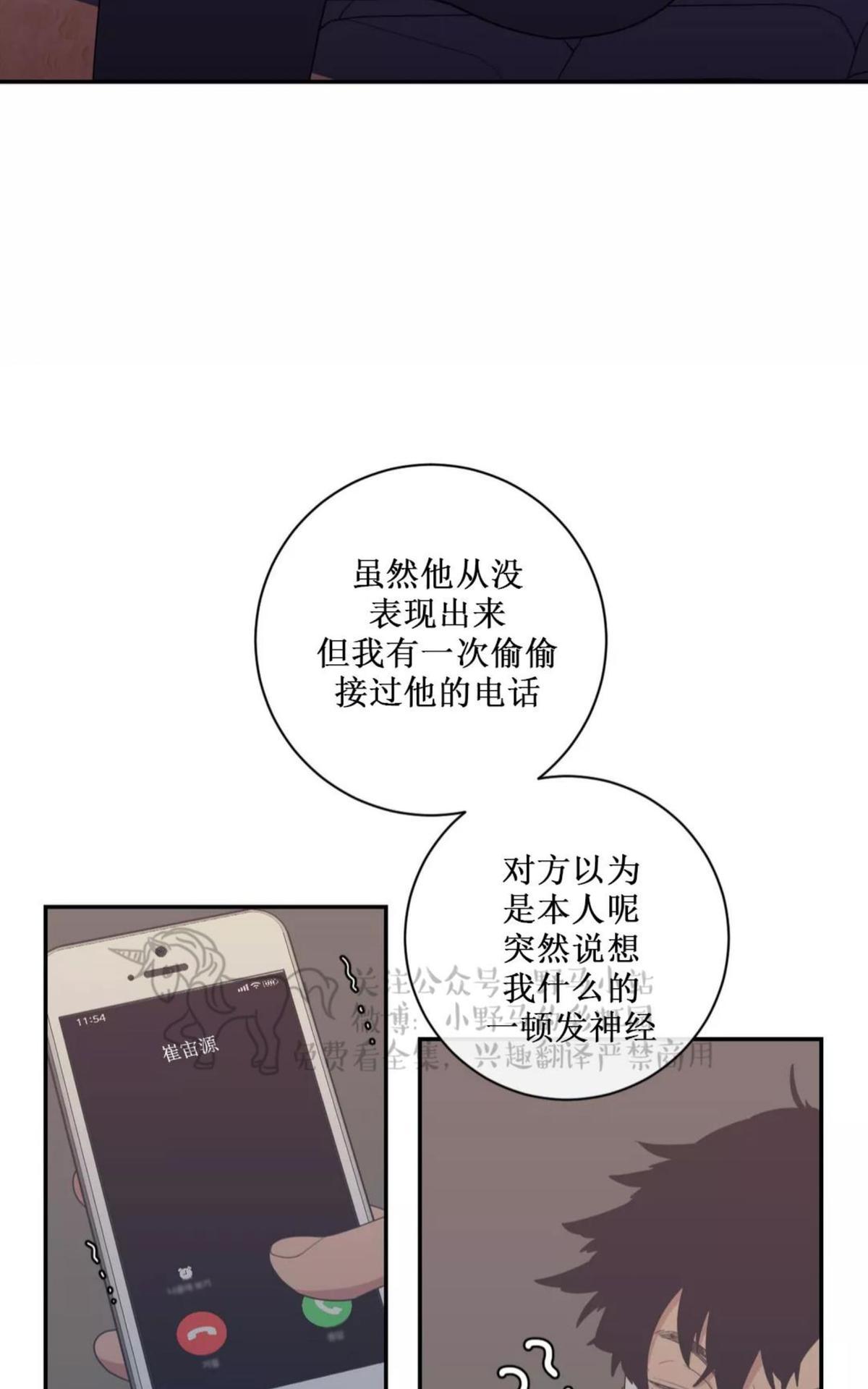 《love or hate》漫画最新章节 第59话 免费下拉式在线观看章节第【58】张图片